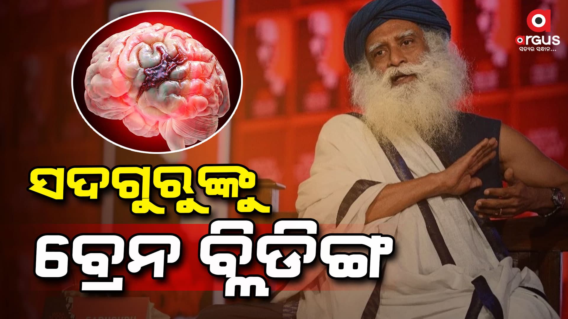 ଲଗାତାର ମୁଣ୍ଡବିନ୍ଧା ହୋଇପାରେ ବ୍ରେନ ବ୍ଲିଡିଙ୍ଗର କାରଣ, ଜାଣନ୍ତୁ ପ୍ରକୃତ ଲକ୍ଷଣ