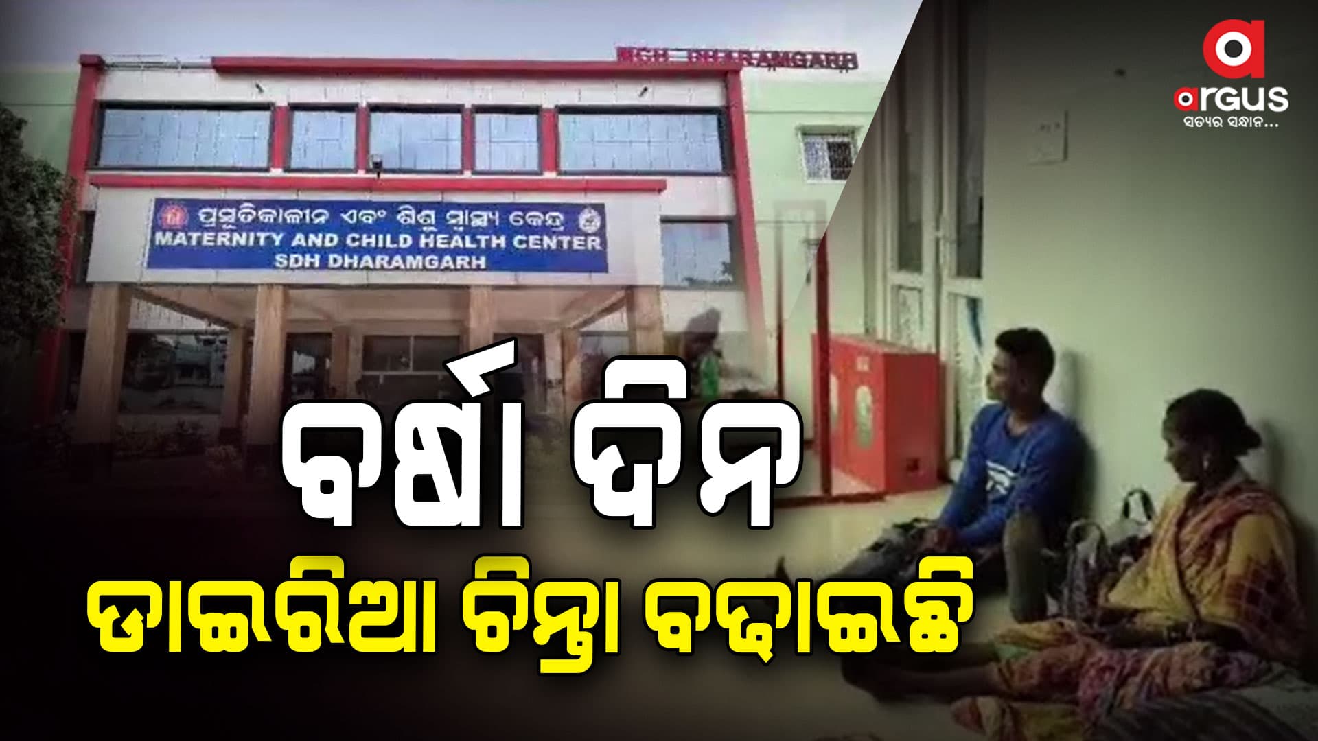ଉପାନ୍ତରେ ଡାଇରିଆ ମୃତ୍ୟୁର କରୁଣ କାହାଣୀ