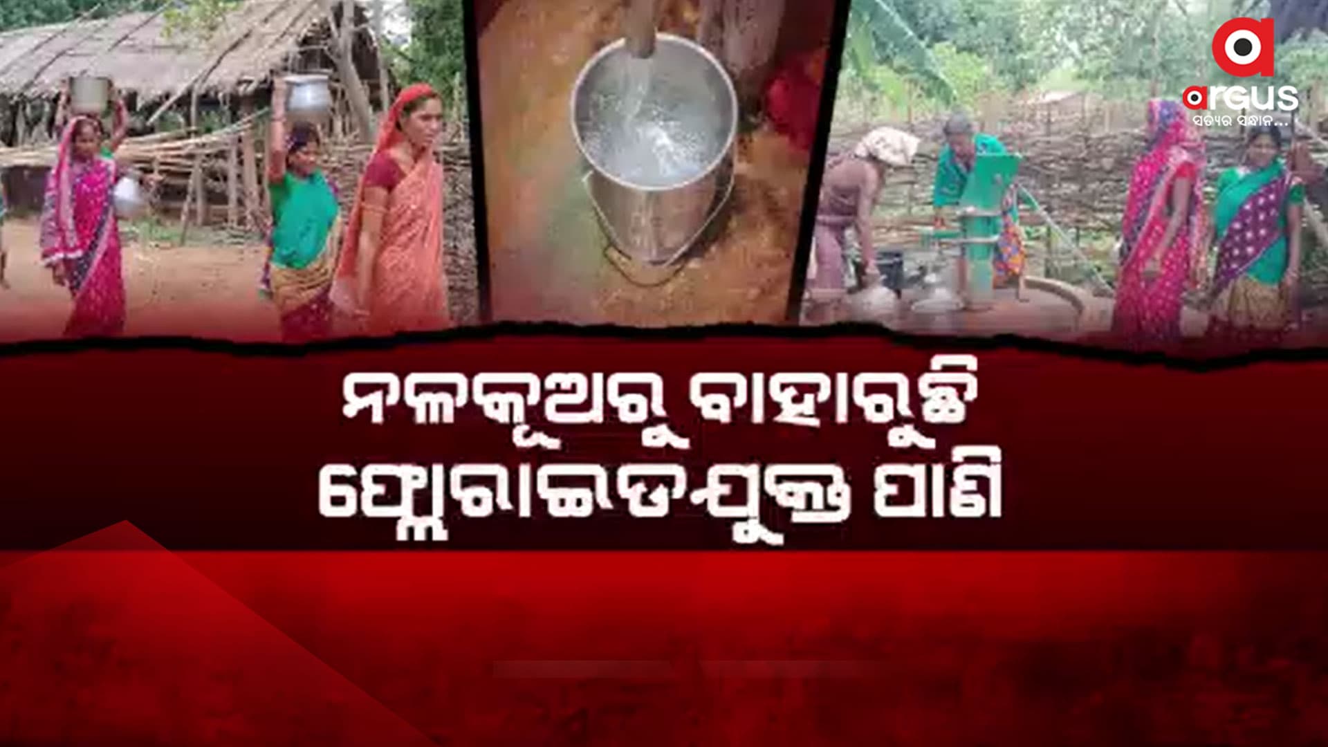 ଆଠମଲ୍ଲିକ ଜଗନ୍ନାଥପୁର ଗାଁରେ ବଢୁଛି କିଡ଼ନୀ ରୋଗୀଙ୍କ ସଂଖ୍ୟା