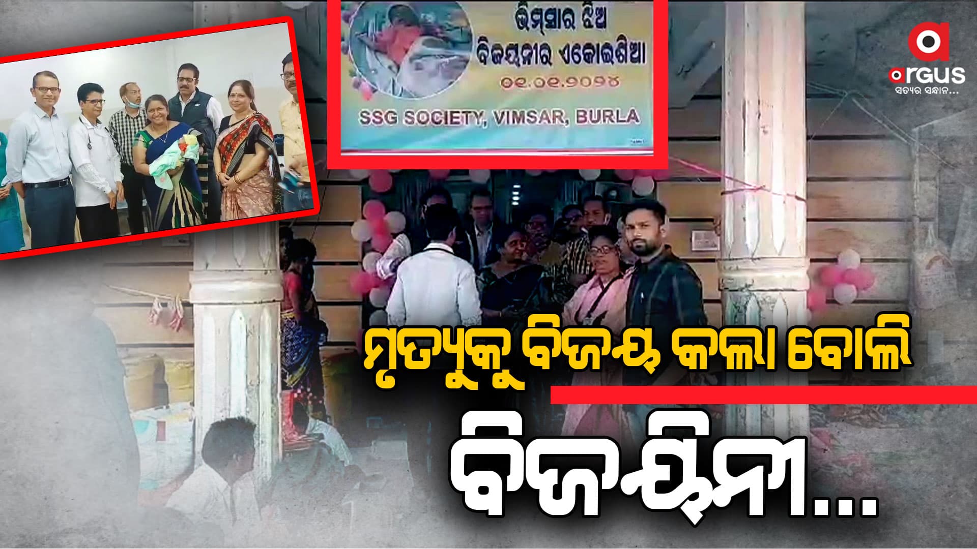 ପର କରିଦେଲା ପରିବାର, ଆଦରି ନେଲା ଭୀମସାର