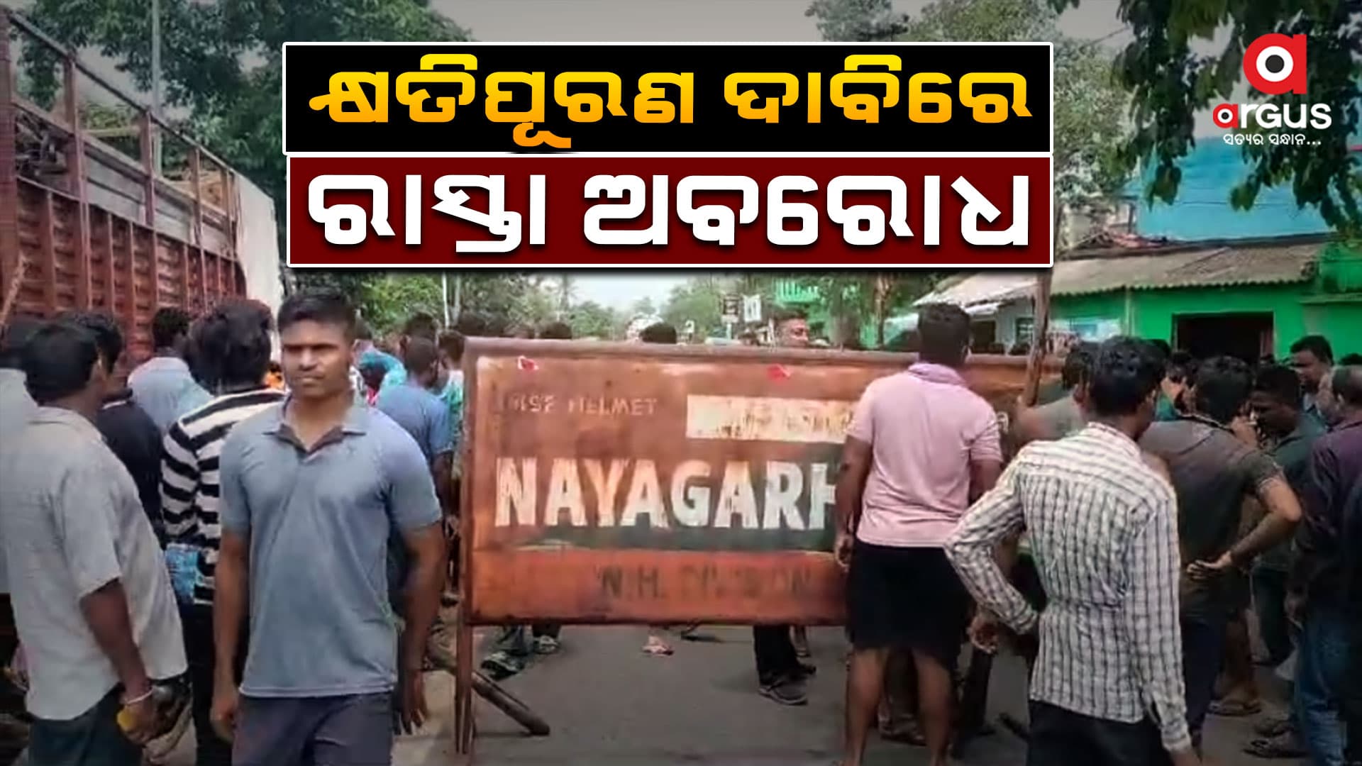ଆଇଚର ଧକ୍କାରେ ଜଣେ ମୃତ