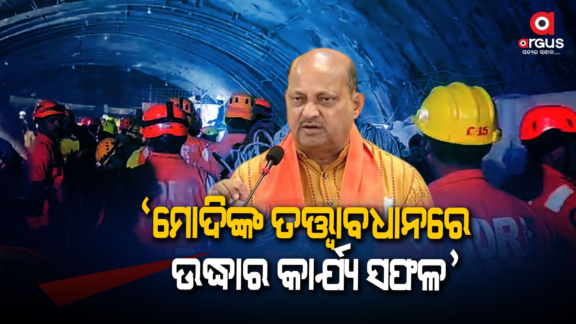 ଶ୍ରମିକ ଉଦ୍ଧାର ; ପ୍ରଧାନମନ୍ତ୍ରୀଙ୍କୁ ଧନ୍ୟବାଦ ଦେଲେ ରାଜ୍ୟ ସଭାପତି