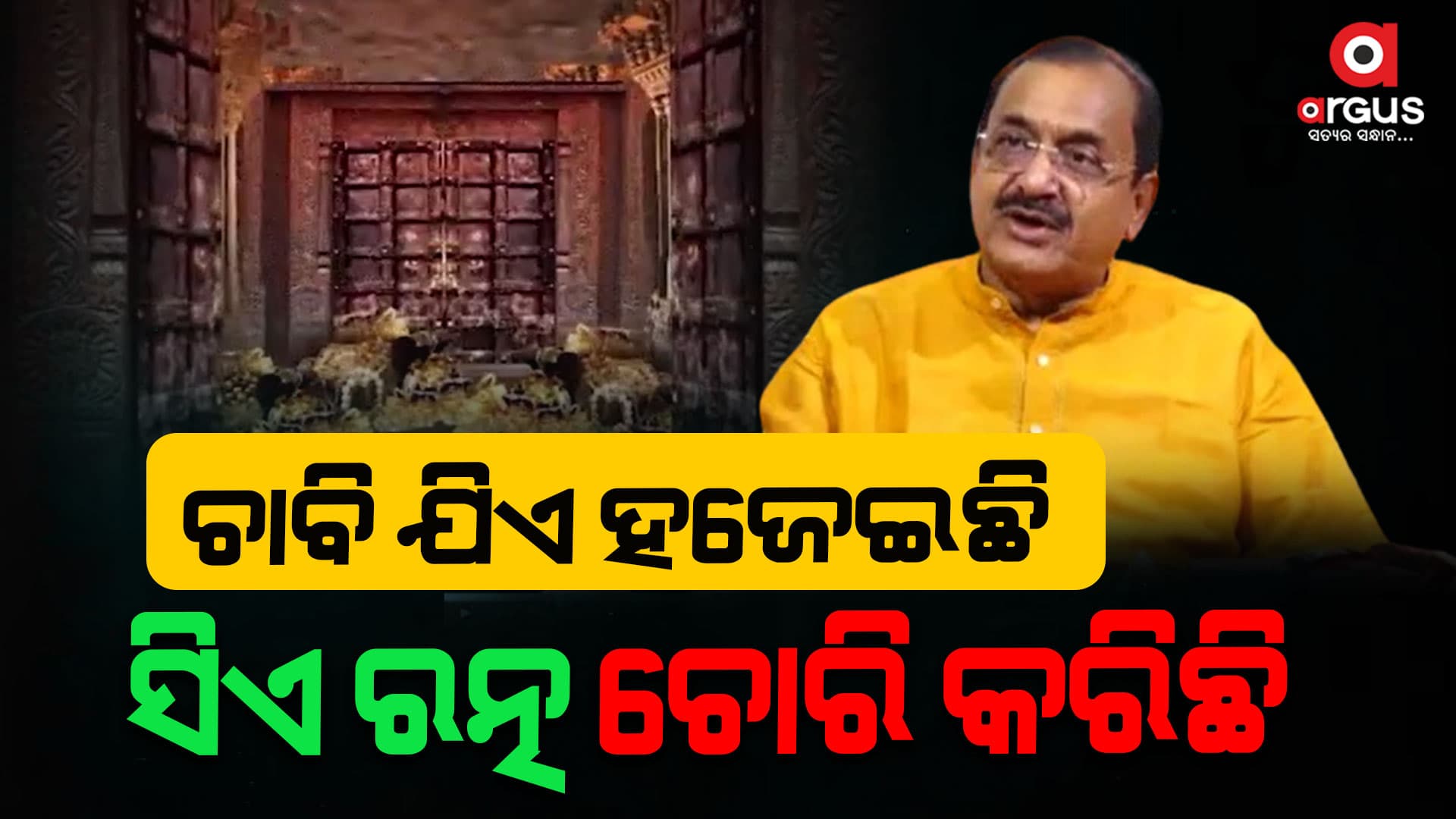 ପାଣ୍ଡିଆନଙ୍କ ମନ୍ତବ୍ୟ ଉପରେ ଜବାବ ରଖିଲା ବିଜେପି