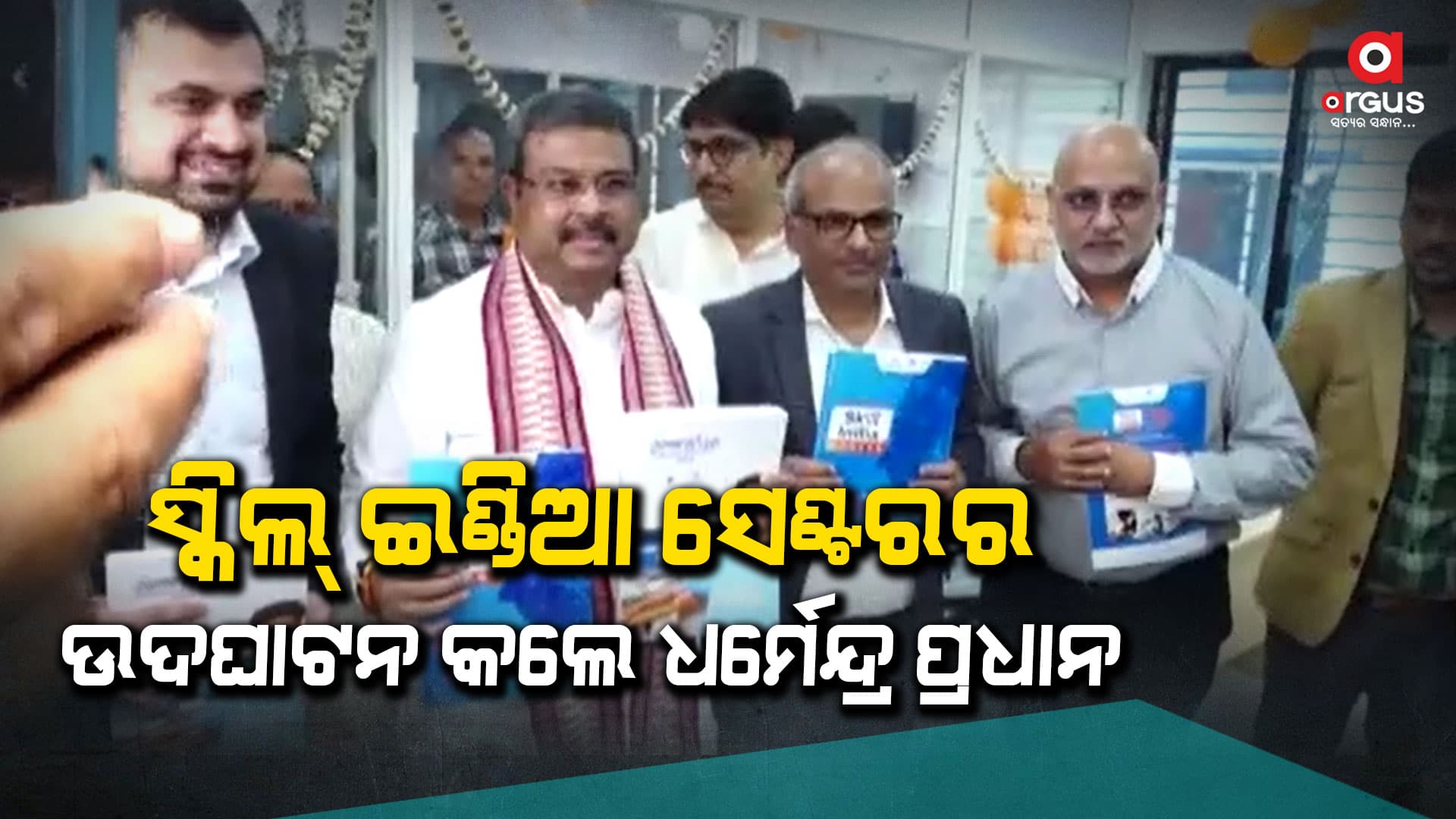 ୨୫ ହଜାର ଟଙ୍କା ଦରମା ପର୍ଯ୍ୟନ୍ତ ଛାତ୍ରଛାତ୍ରୀ ପାଇପାରିବେ ଚାକିରି