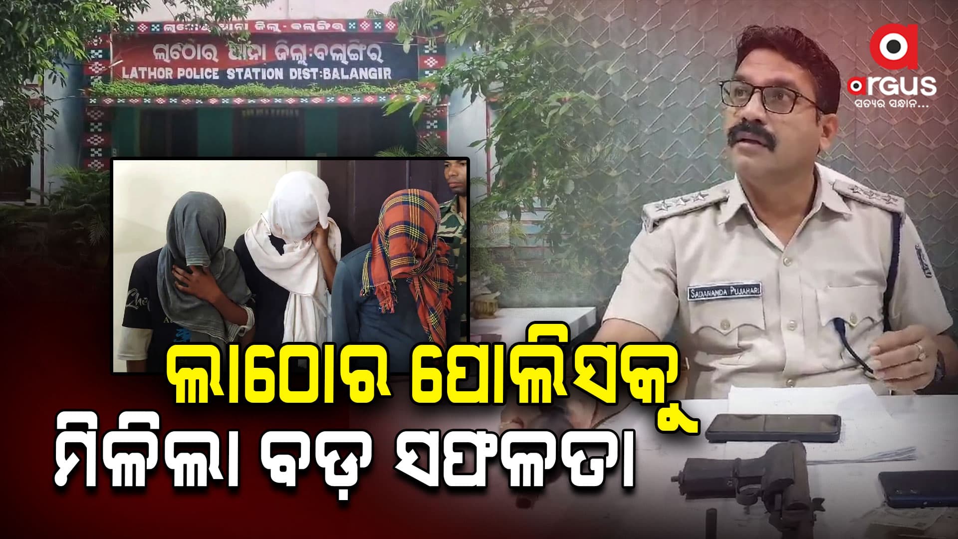 ବନ୍ଧୁକ ଦେଖାଇ ଲୁଟିନେଲେ ୬ହଜାର: ୩ ଗିରଫ