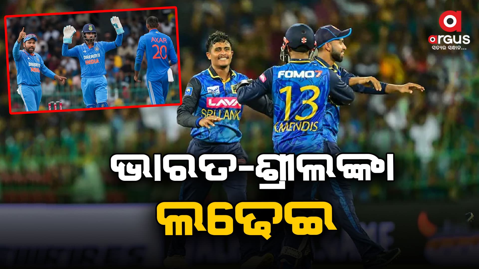 ଭାରତ ବିପକ୍ଷ ଶେଷ ଦିନିକିଆରେ ୨୪୮ ରନରେ ଅଟକିଲା ଶ୍ରୀଲଙ୍କା