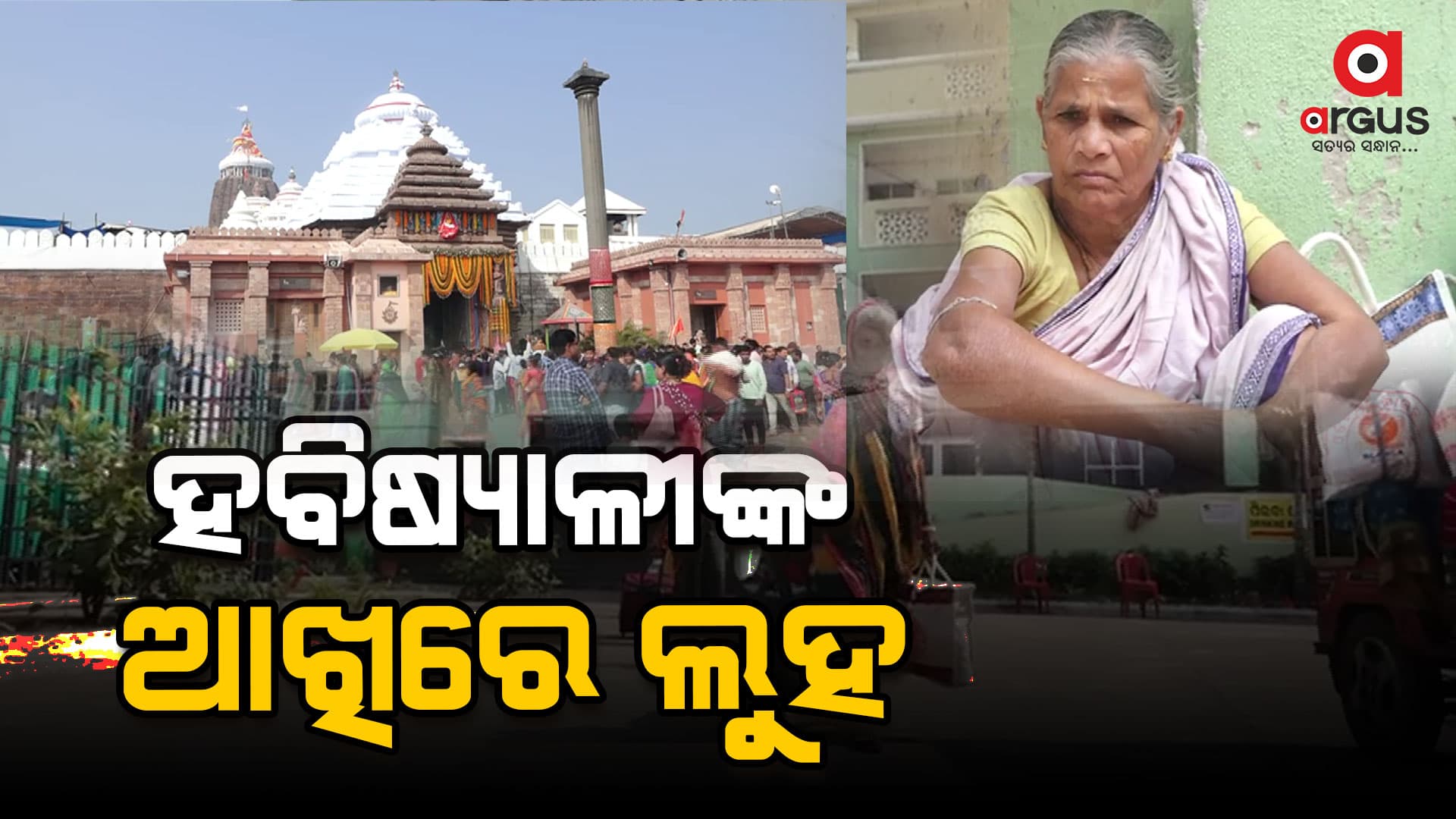 ସରିଲା କାର୍ତ୍ତିକ, ଘରକୁ ଫେରିବାବେଳେ ଭାବବିହ୍ୱଳ ହବିଷ୍ୟାଳୀ
