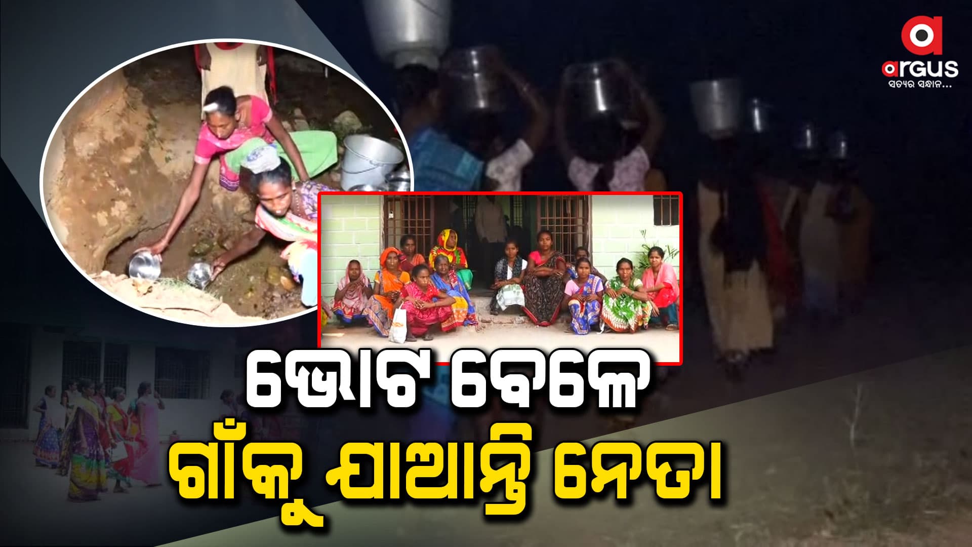 ମୁଣ୍ଡଫଟା ଖରା ସାଙ୍ଗକୁ ଗାଁରେ ଲାଗିରହିଛି ପାନୀୟ ଜଳ ସମସ୍ୟା