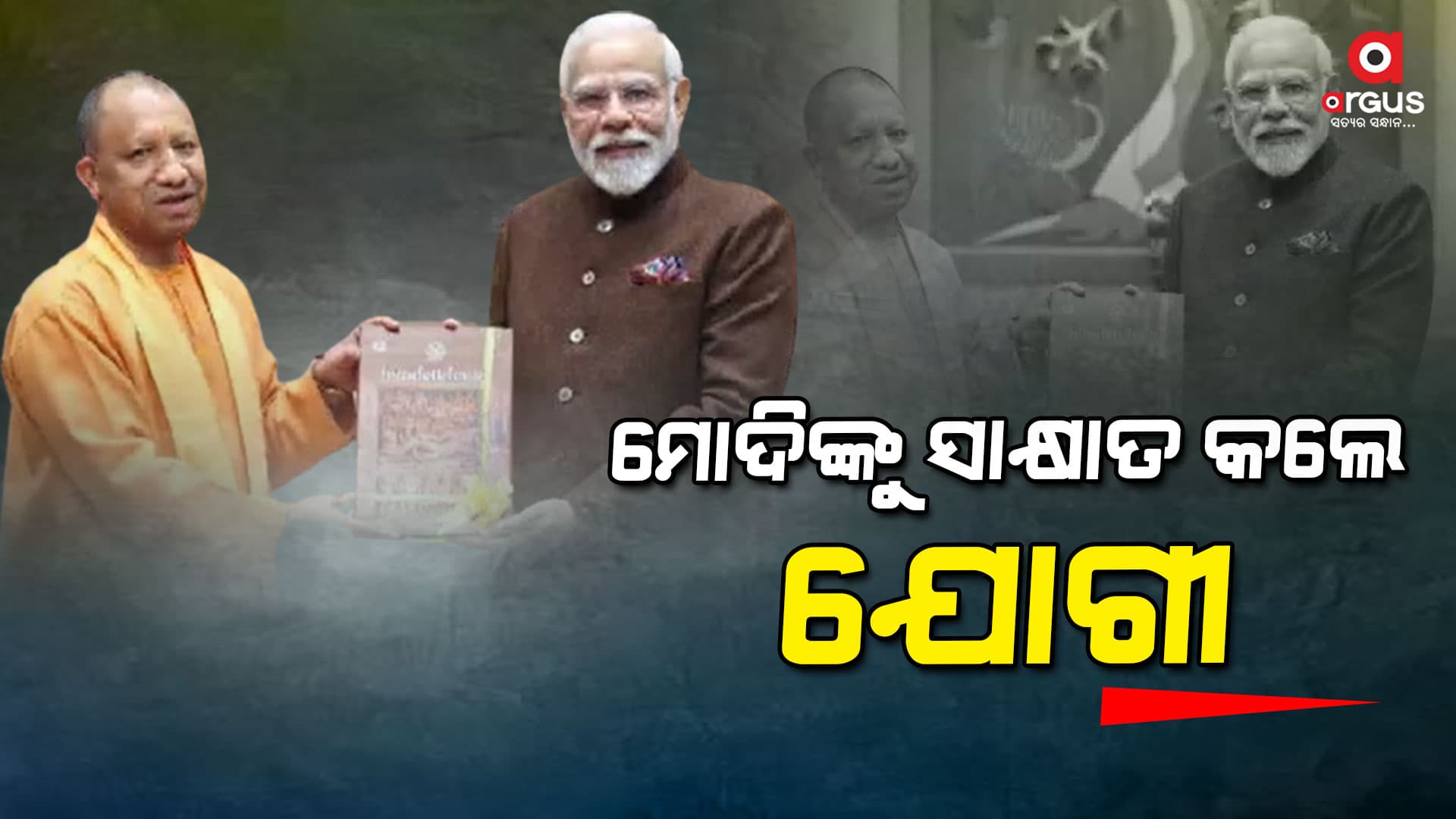 ରାମ ମନ୍ଦିର ନିର୍ମାଣର ଅଗ୍ରଗତି ନେଇ ମୋଦିଙ୍କ ସହ ଆଲୋଚନା
