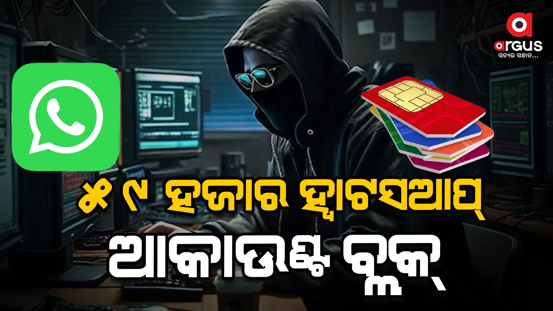 ଡିଜିଟାଲ ଠକେଇ ରୋକିବାକୁ କେନ୍ଦ୍ର ସରକାରଙ୍କ କଠୋର ପଦକ୍ଷେପ