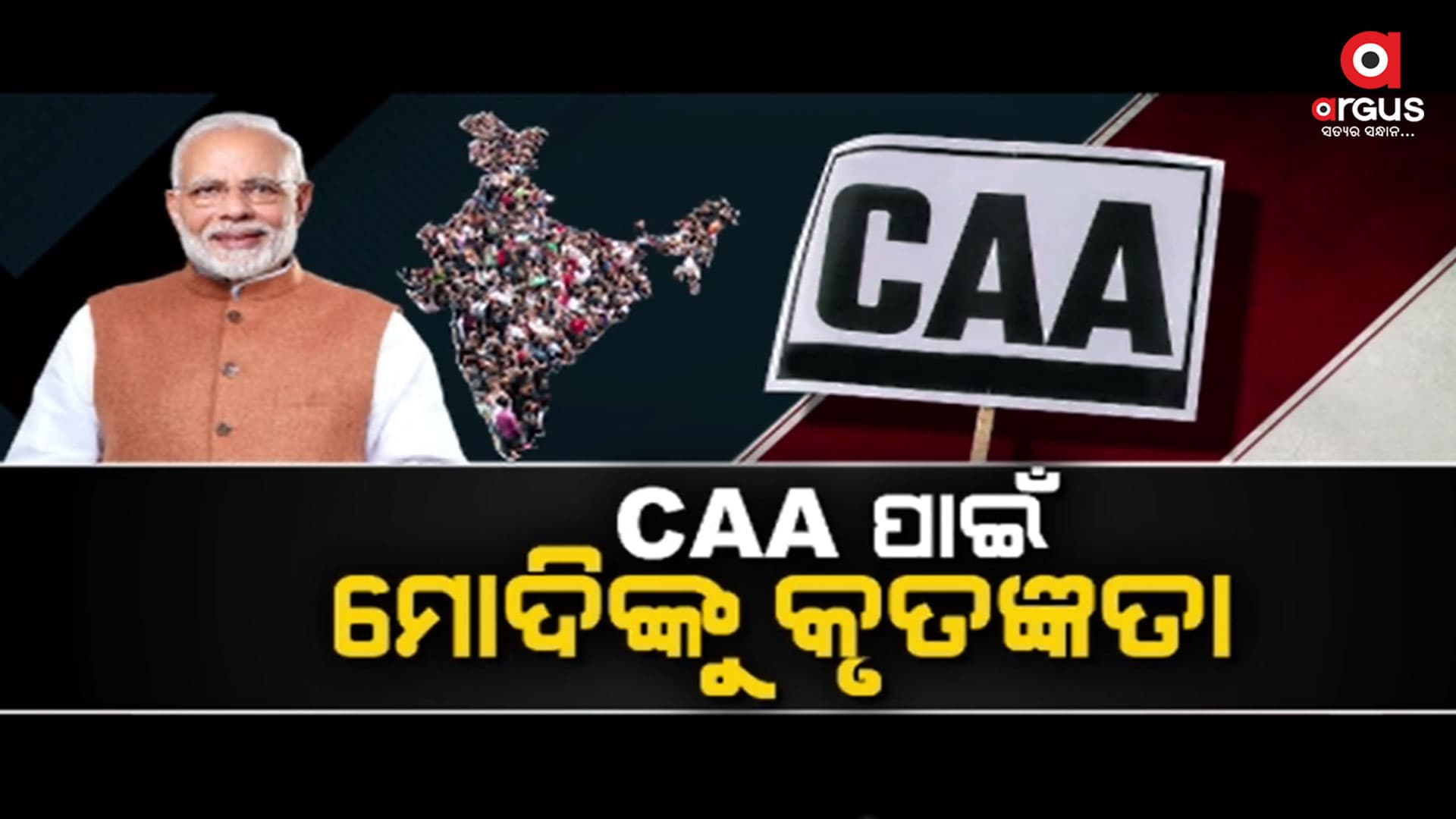 ସାରା ଦେଶରେ ଉତ୍ସାହର ମାହୋଲ, ଓଡିଶାରେ ବି ଢୋଲ- ନଗଡା ବଜାଇ ସ୍ଵାଗତ