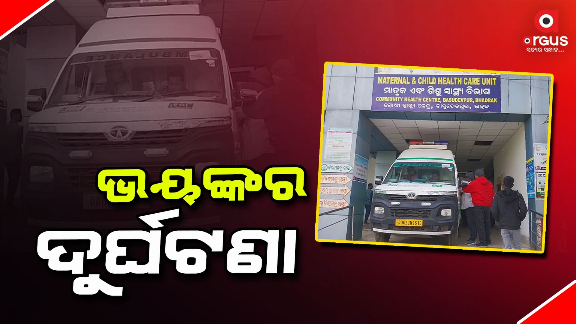 ଟ୍ରକକୁ ପଛରୁ ପିଟିଲା ପିକଅପ: ଡ୍ରାଇଭର ମୃତ