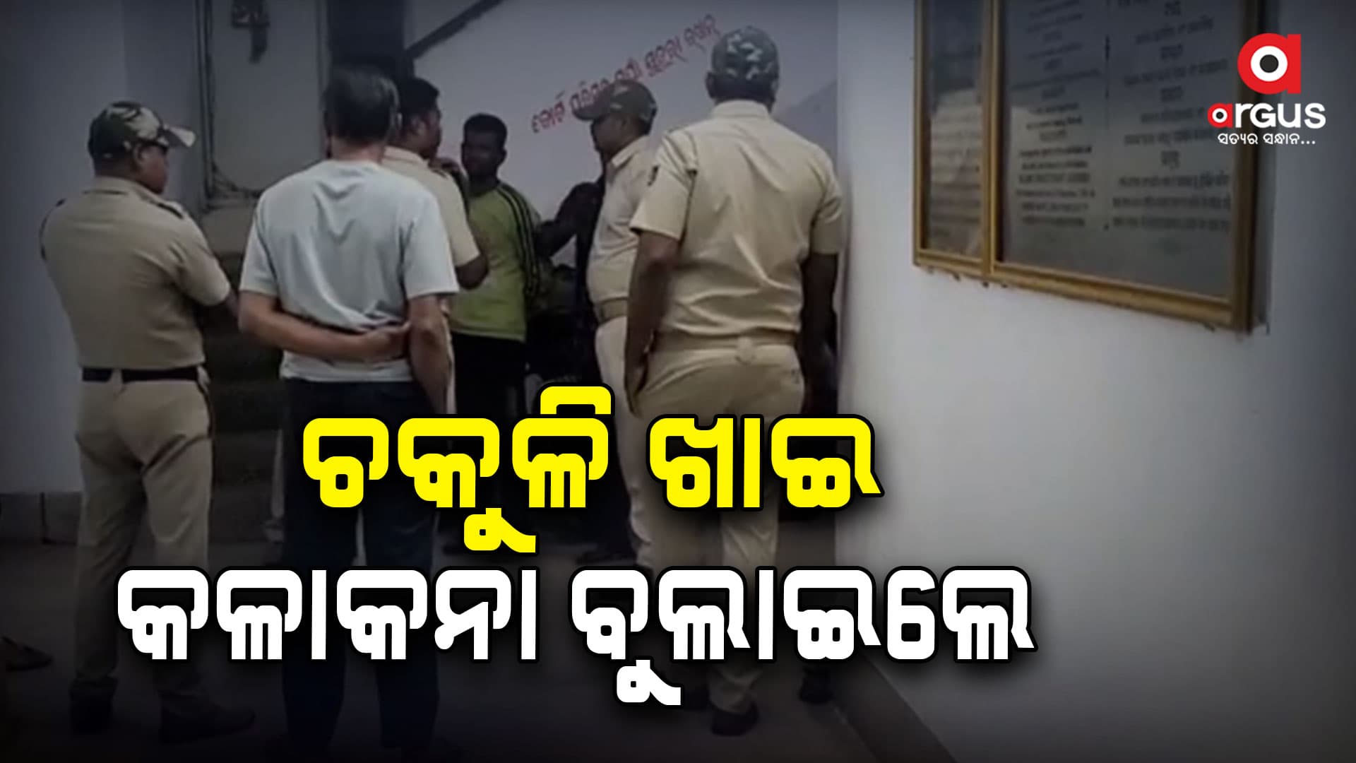 ଘରେ ପଶି ସୁନା, ଅଳଙ୍କାର ଲୁଟିନେଲେ ଦୁର୍ବୃତ୍ତ