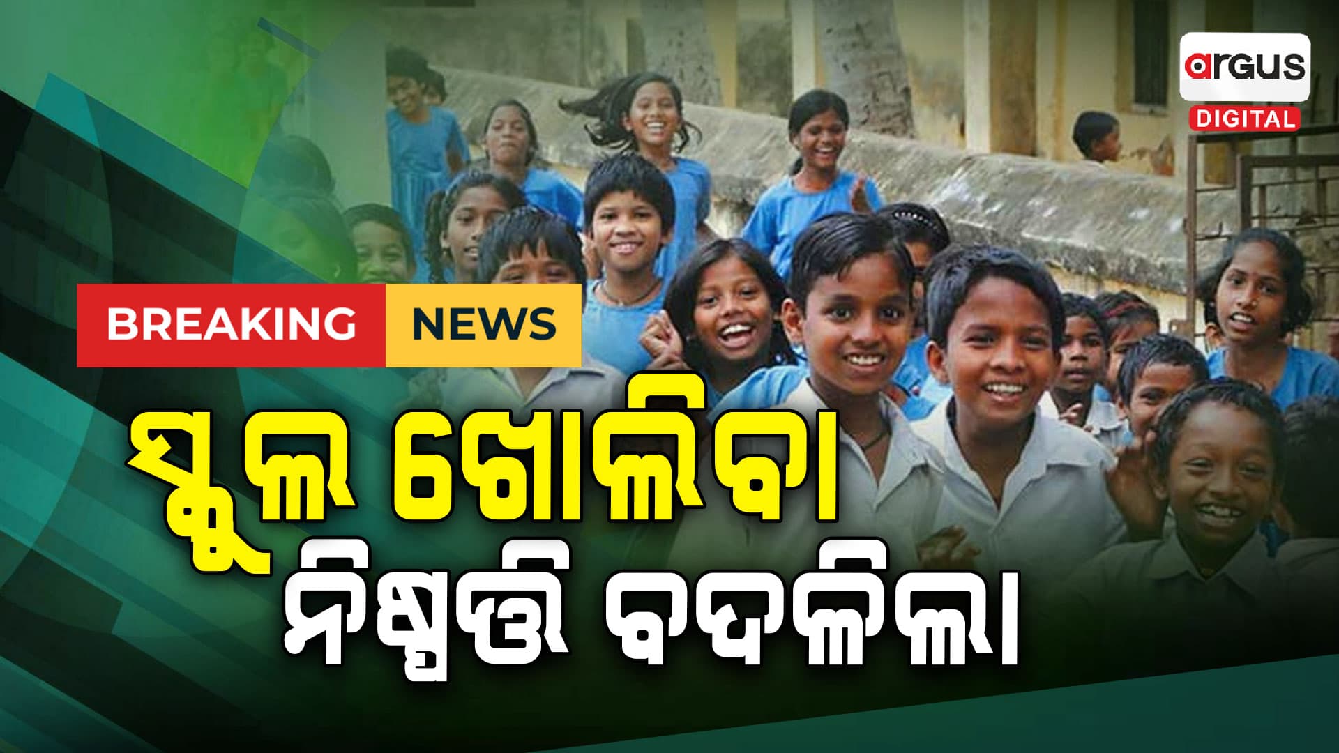 ଜିଲ୍ଲାପାଳ ନେବେ ଖରାଛୁଟି ନିଷ୍ପତ୍ତି
