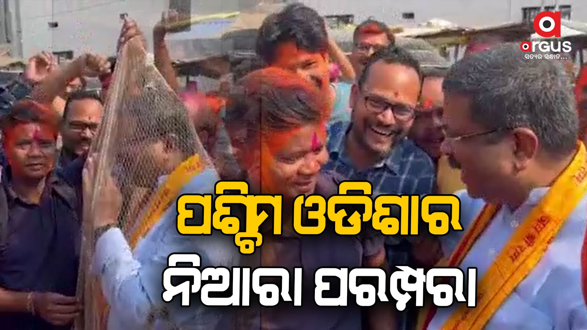 କେନ୍ଦ୍ରମନ୍ତ୍ରୀ ଧର୍ମେନ୍ଦ୍ର ପ୍ରଧାନଙ୍କ ଉପରେ ଜାଲ ପକାଇଲେ କୈବର୍ତ୍ତ