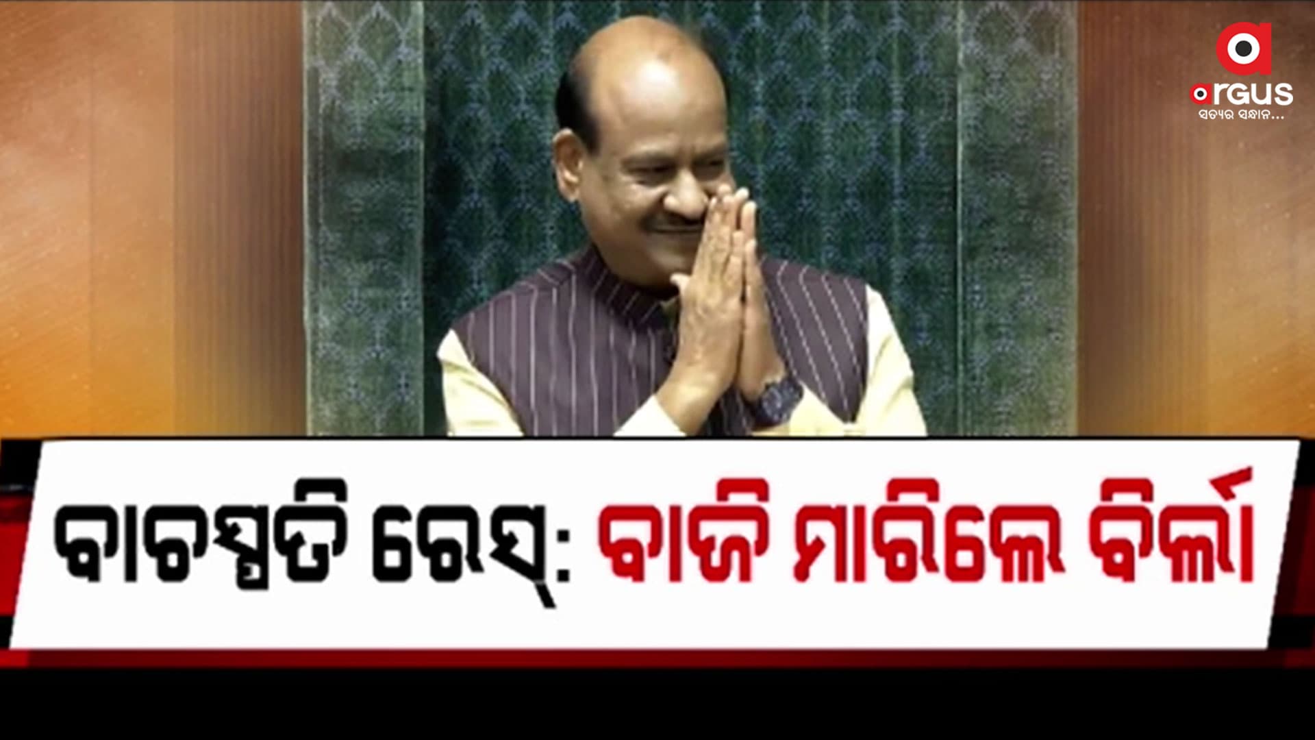 ପ୍ରଥମରୁ ଇଣ୍ଡି ମେଣ୍ଟକୁ ଚେକ୍ ମେଟ୍