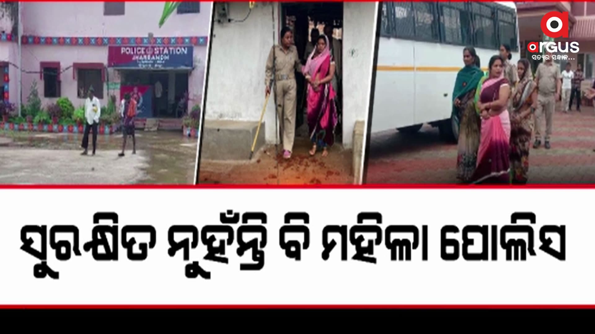 ବରଗଡ଼ ଝାରବନ୍ଧରେ ପୋଲିସ ଉପରକୁ ସଂଘବଦ୍ଧ ଆକ୍ରମଣ