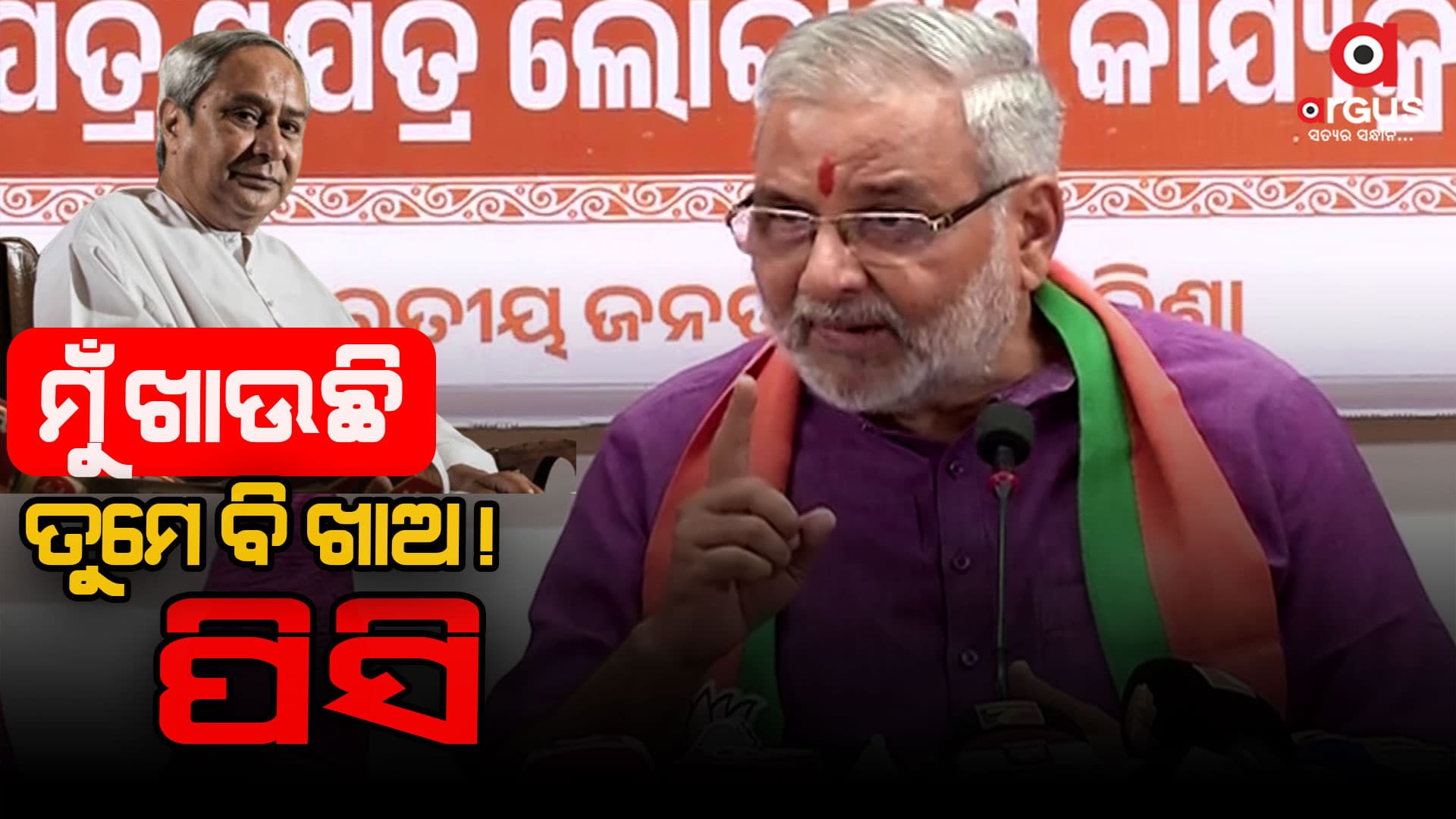 ମୁଖ୍ୟମନ୍ତ୍ରୀ ନିଜ ଦାୟିତ୍ଵରୁ ନିବୃତ୍ତ ହୁଅନ୍ତୁ -ସଜନ ଶର୍ମା