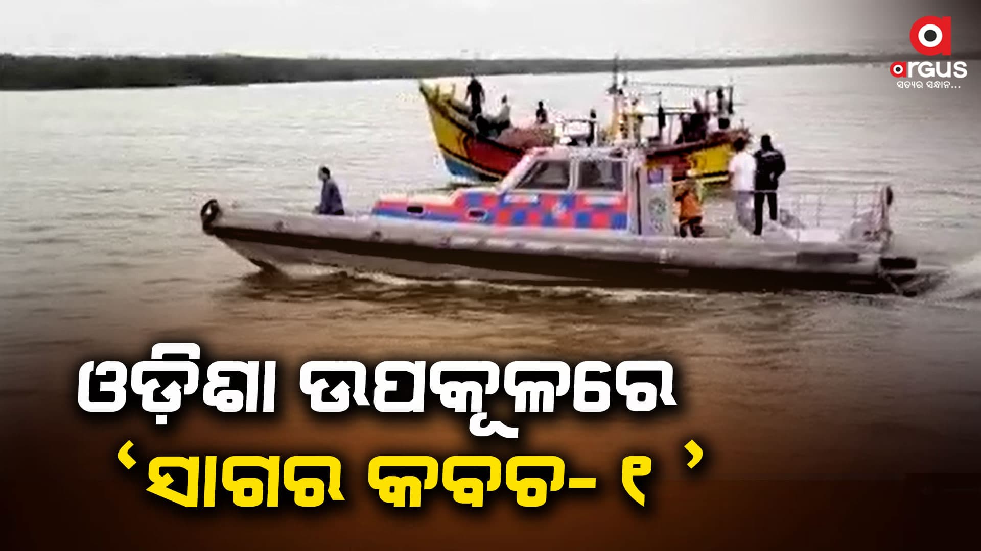 ଆତଙ୍କବାଦୀ ଆକ୍ରମଣ ଓ ଅନୁପ୍ରବେଶ ନେଇ କଳାକୌଶଳ ପ୍ରଦର୍ଶନ