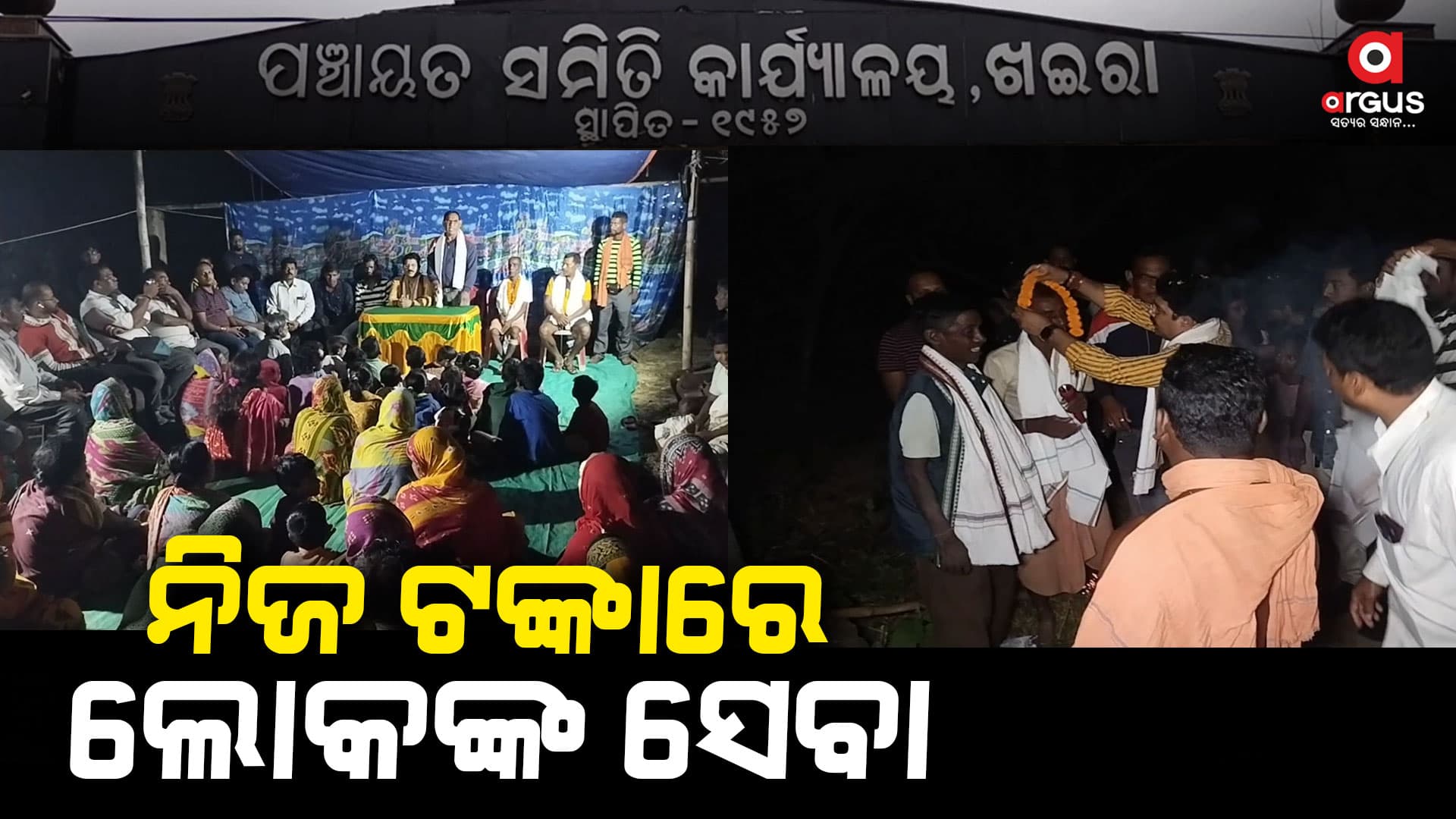 ଗନ୍ଧାଳି ଗାଁକୁ ଆଲୋକୀକରଣ କଲେ ବିଜେପି ମୁଖପାତ୍ର