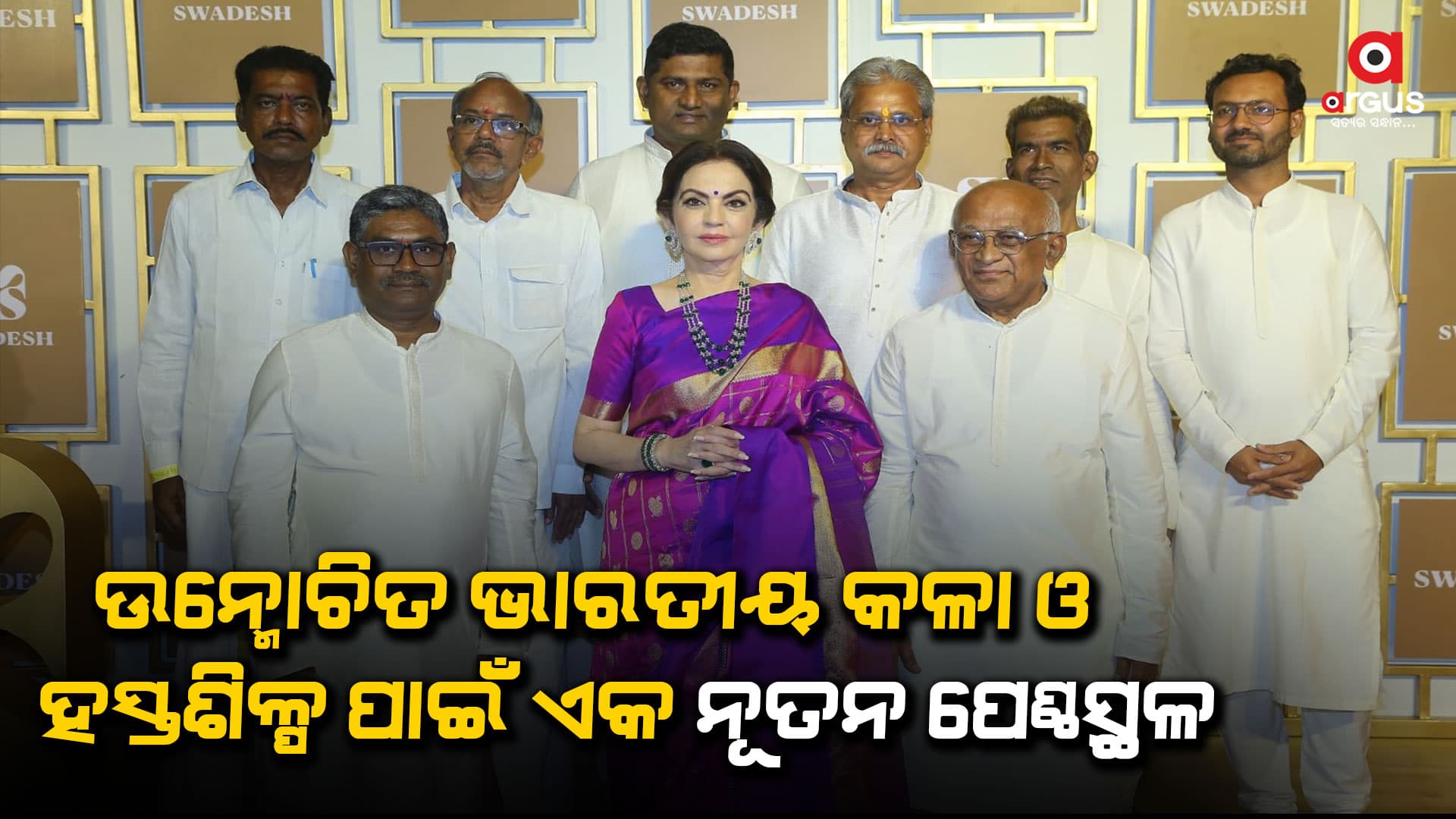ହାଇଦ୍ରାବାଦରେ ରିଲାଏନ୍ସ ରିଟେଲର ପ୍ରଥମ ଏକକ ସ୍ୱଦେଶ ଷ୍ଟୋର ଉଦଘାଟିତ
