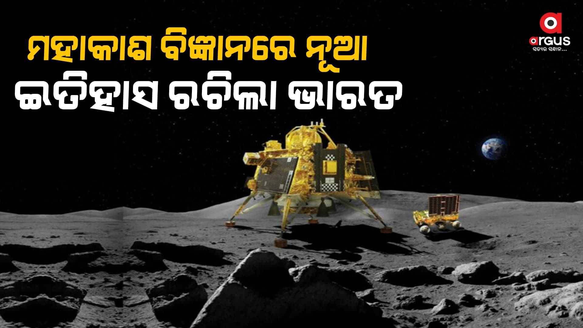 ପ୍ରଜ୍ଞାନ ସ୍ଲିପିଂ ମୋଡରେ ଥିବା ବେଳେ ସାମ୍ନାକୁ ଆସିଛି ନୂଆ ତଥ୍ୟ