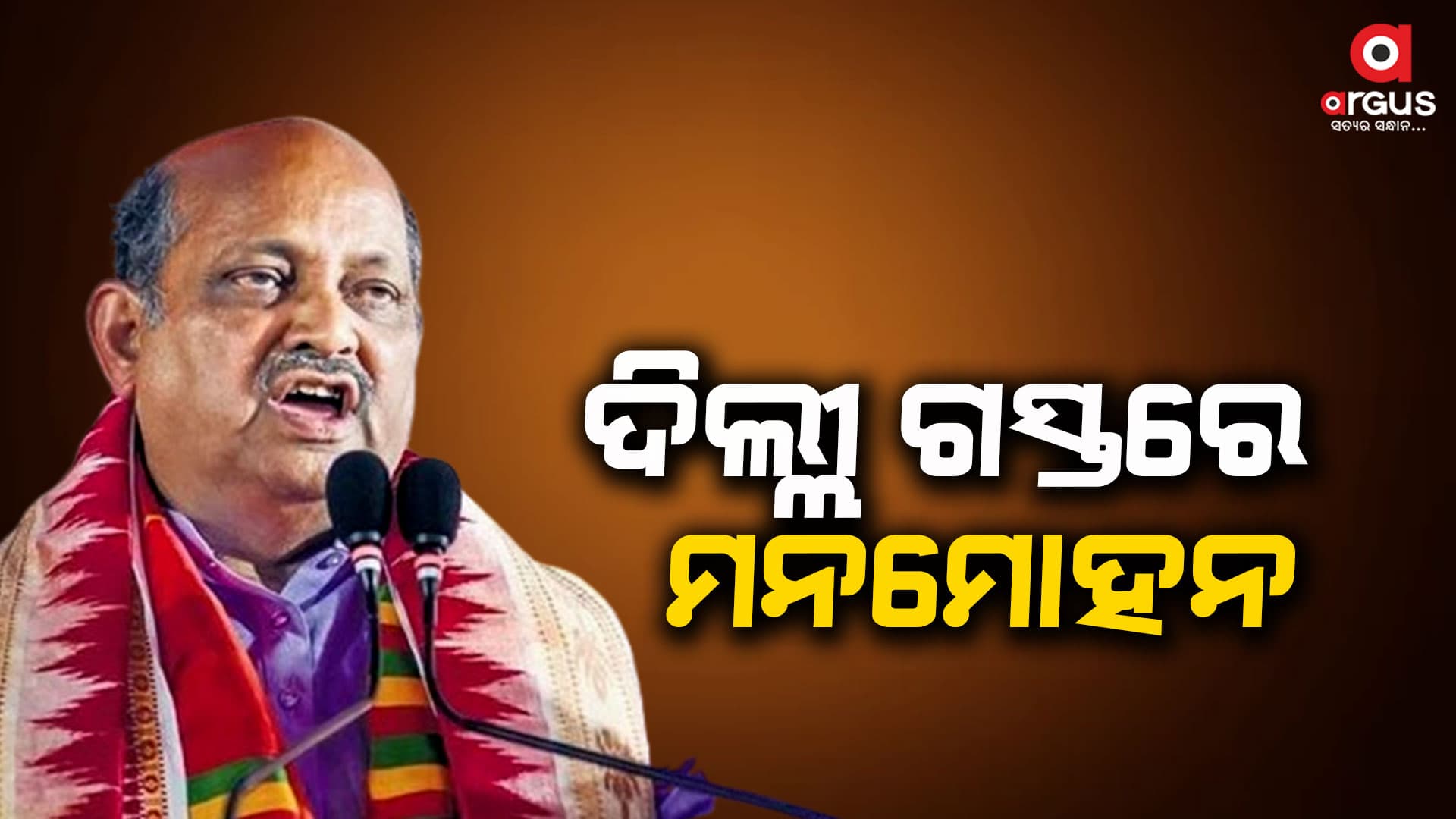 ଖୁବଶୀଘ୍ର ବିଜେପି ଘୋଷଣା କରିପାରେ ବିଧାନସଭା ପ୍ରାର୍ଥୀ ତାଲିକା