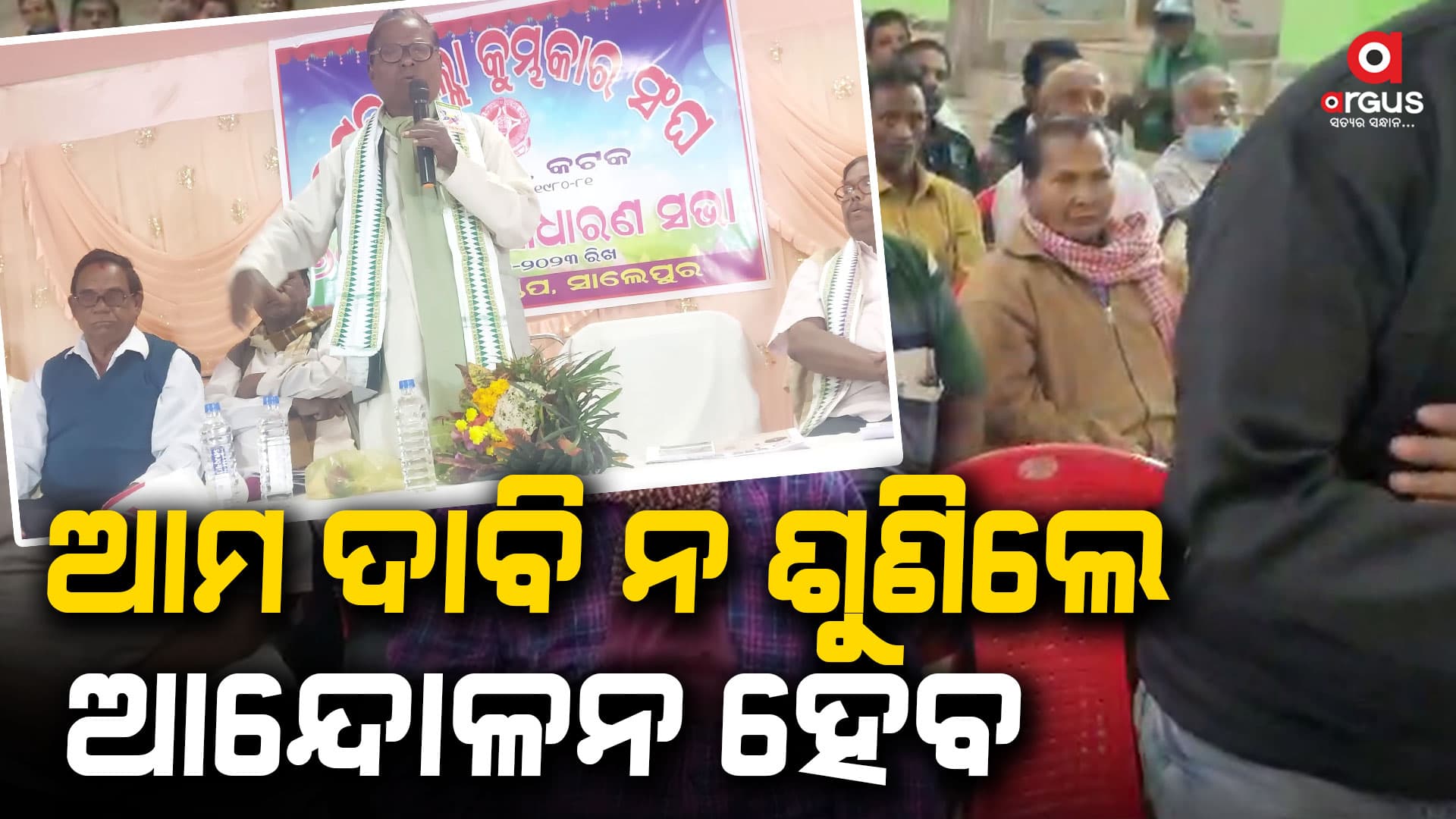 ମାଟି କଳା ବୋର୍ଡ ଗଠନ ଦାବିକୁ ନେଇ ରାଜରାସ୍ତାକୁ ଓହ୍ଲାଇବ କୁମ୍ଭକାର ସଂଘ