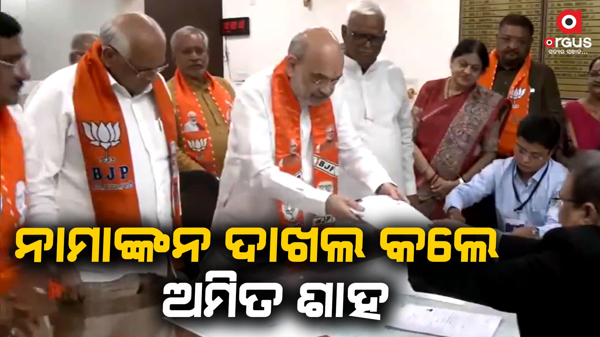 ଗାନ୍ଧୀନଗର ଆସନ ପାଇଁ ନାମାଙ୍କନ ଦାଖଲ କଲେ ଶାହ