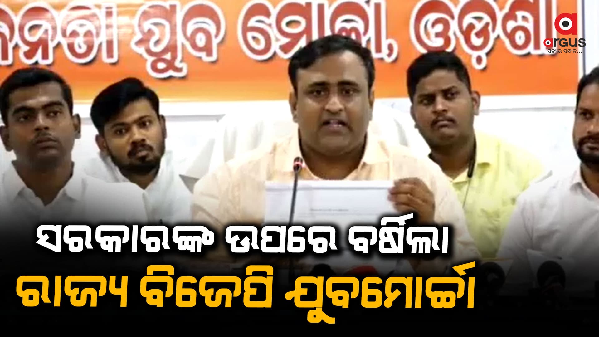 ରାଜ୍ୟର ସମସ୍ତ ଯୋଜନା ବିଜେଡିକରଣ କରିବାରେ ବ୍ୟସ୍ତ ରାଜ୍ୟ ସରକାର: ଅଭିଳାଷ ପଣ୍ଡା