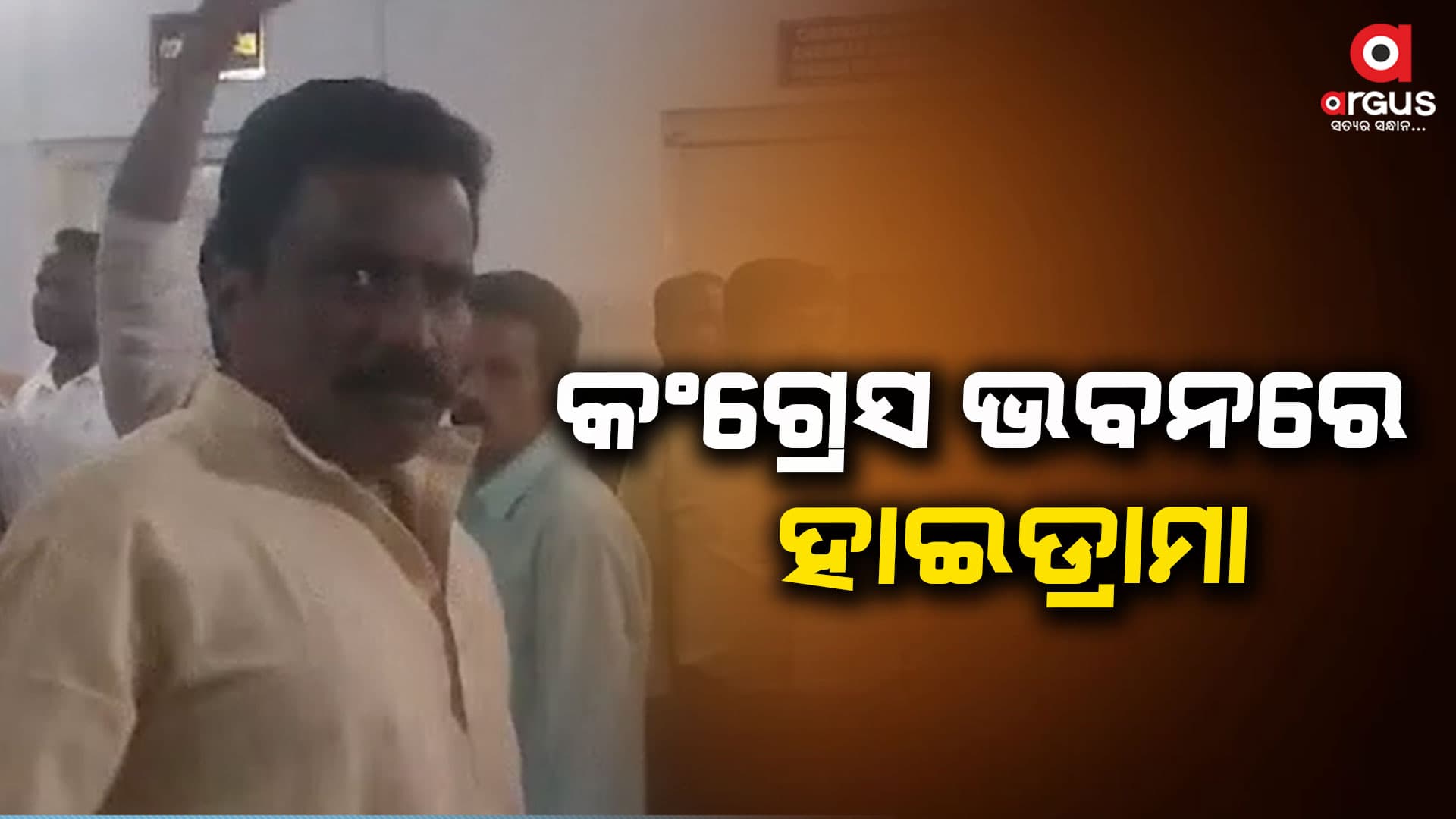 ସନ୍ତୋଷ ଜେନାଙ୍କୁ ବିରୋଧ କଲେ ସଂଗ୍ରାମ ରାଉତରାୟ