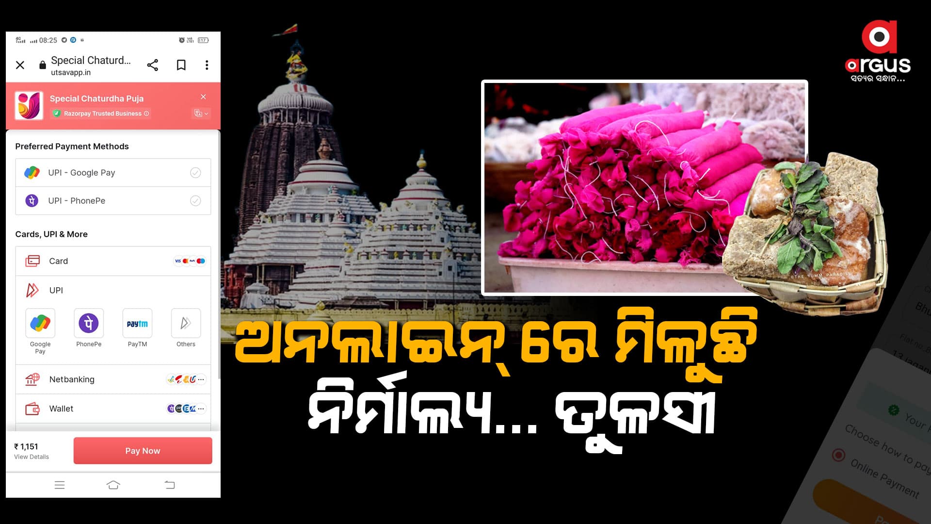 କମ୍ପାନୀ ନାଁରେ ସିଂହଦ୍ୱାର ଥାନାରେ ଏତଲା ଦେଲେ ସେବାୟତ