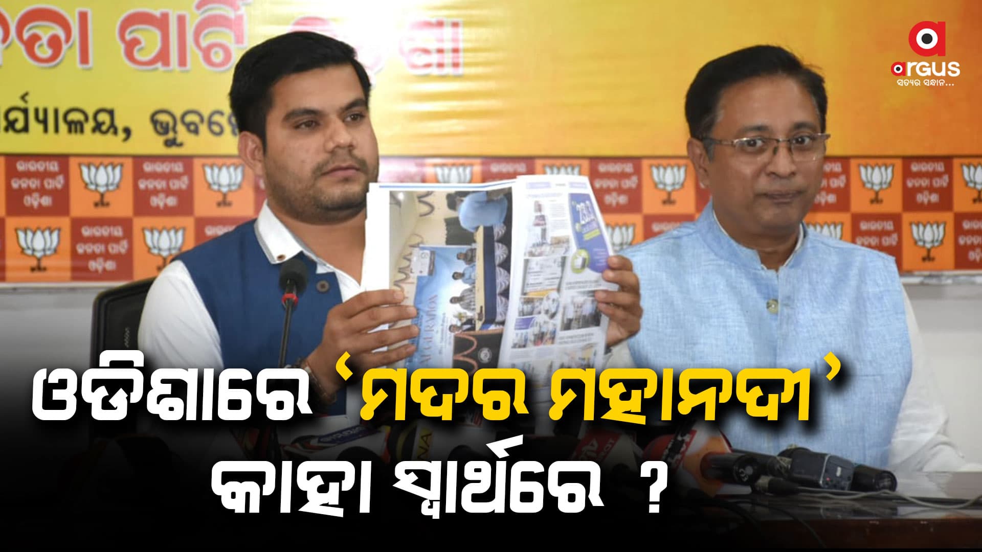 ଓଡିଶାରେ ଦେଶର ସବୁଠାରୁ ଅଧିକ କଳା ଟଙ୍କା ଜବତ ହେଲା କିନ୍ତୁ ସରକାର ଚୁପ