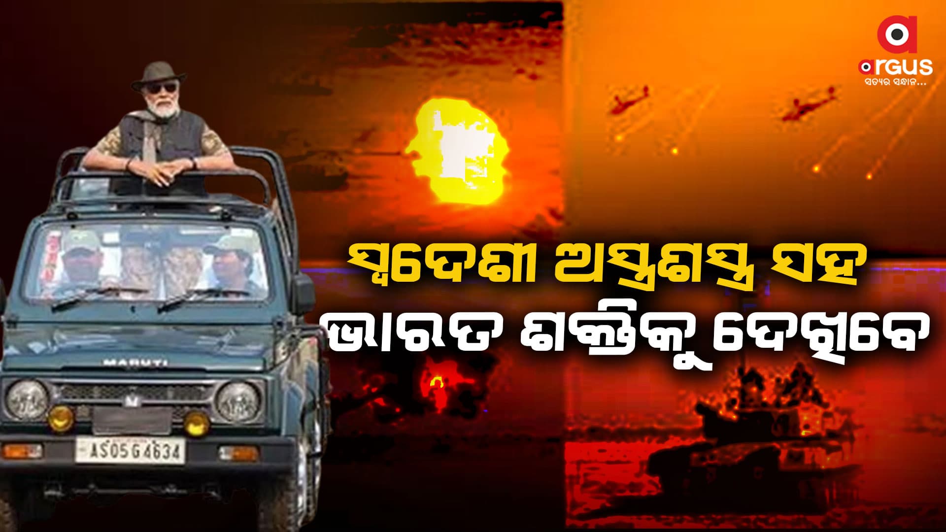 ଆଜି ଗୁଜୁରାଟ ଓ ରାଜସ୍ଥାନ ଗସ୍ତରେ ଯିବେ ପିଏମ ମୋଦି