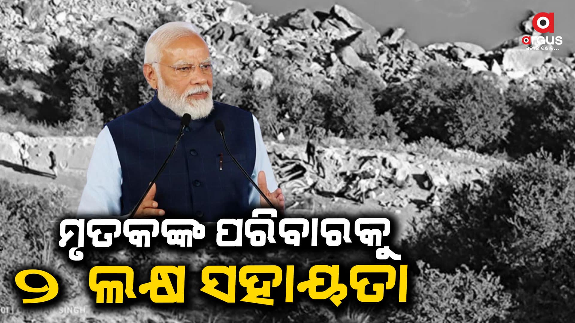 ଜମ୍ମୁ ବସ ଦୁର୍ଘଟଣା, ଦୁଃଖ ପ୍ରକାଶ କଲେ ପ୍ରଧାନମନ୍ତ୍ରୀ
