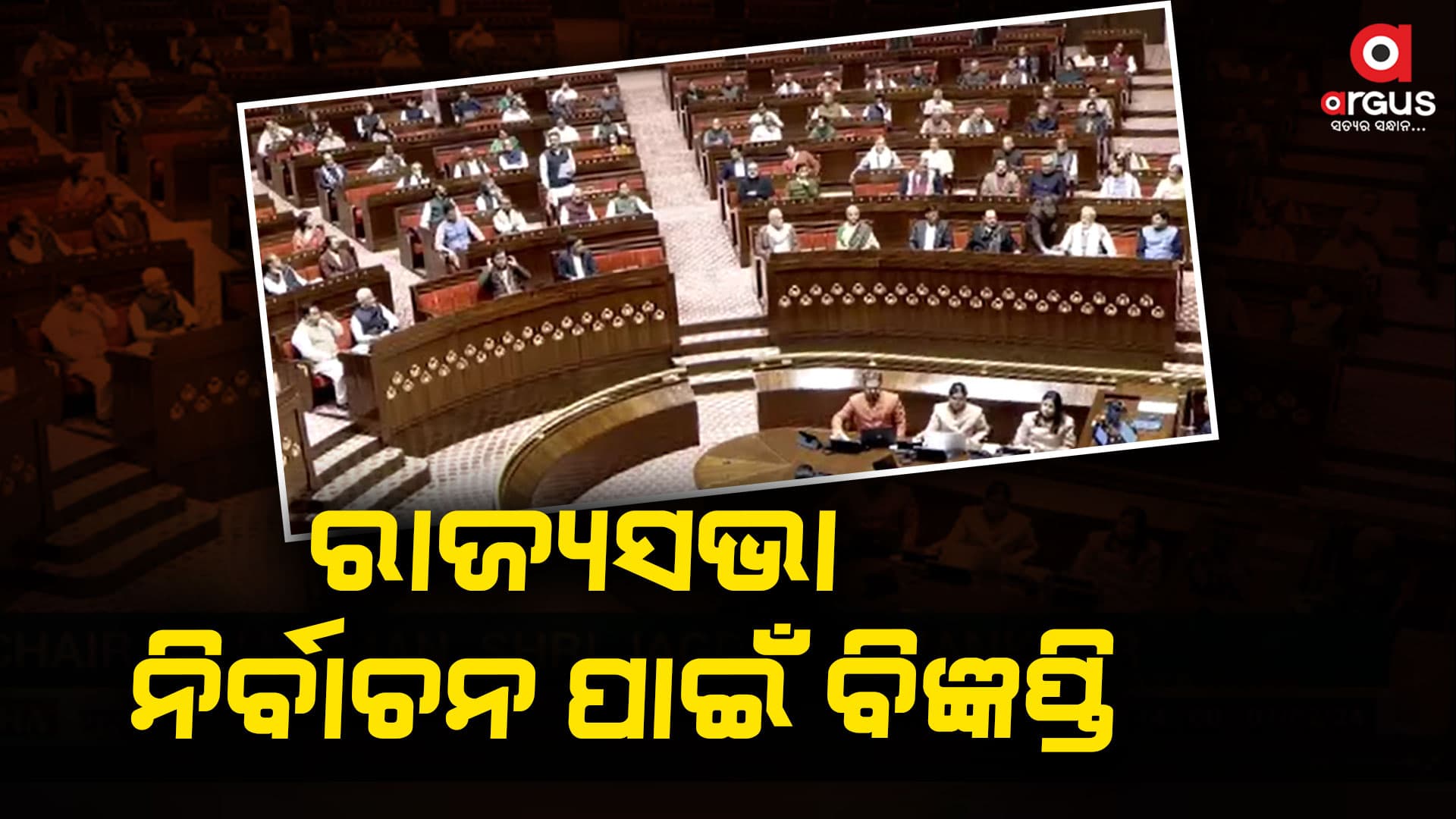 ଆଜିଠୁ ଫେବ୍ରୁଆରୀ ୧୫ ଯାଏ ପ୍ରାର୍ଥୀ ନାମାଙ୍କନ ପତ୍ର ଦାଖଲ
