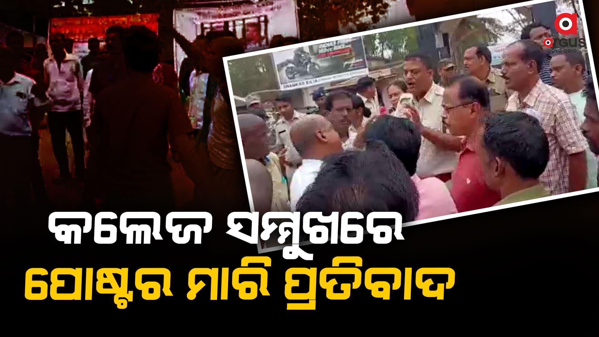 ବଢୁଛି ବିଧାୟକ ପ୍ରଫୁଲ୍ଲ ସାମଲ ଓ ପୁଅଙ୍କ ଅଡ଼ୁଆ