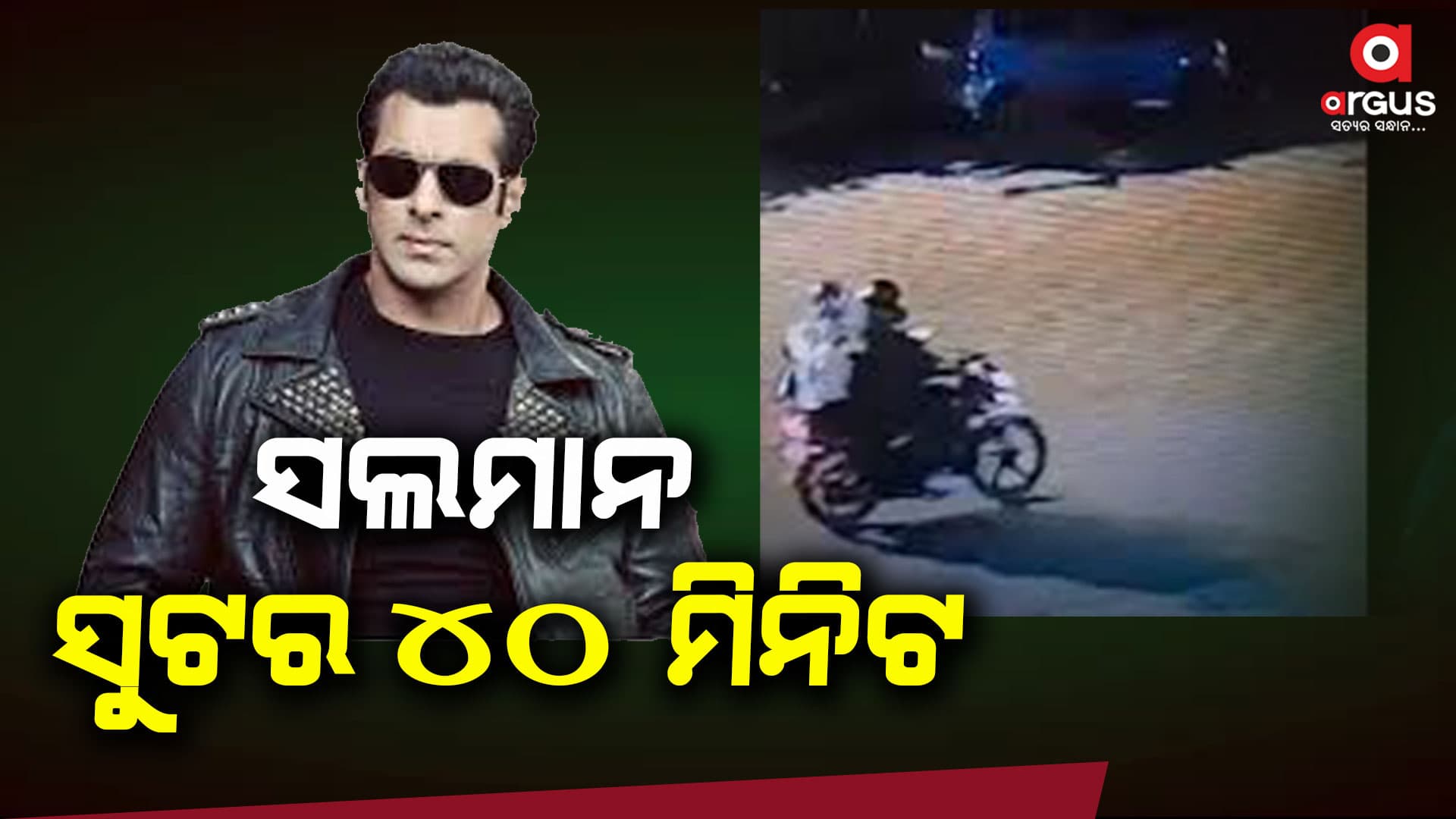 ଜେଲରେ ଷ୍ଟାଫଙ୍କ ଅବହେଳା ଯୋଗୁଁ ଚାଲିଗଲା ଅଭିଯୁକ୍ତ ଅନୁଜ ଥାପନଙ୍କ ଜୀବନ