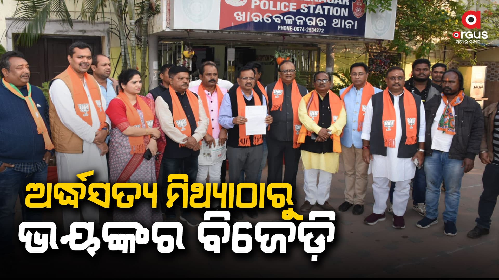 କେନ୍ଦ୍ରର ‘ମାଗଣା ଚାଉଳ’କୁ ନାମ ପରିବର୍ତ୍ତନ କରି ଅପରାଧ କରିଛି ବିଜେଡି