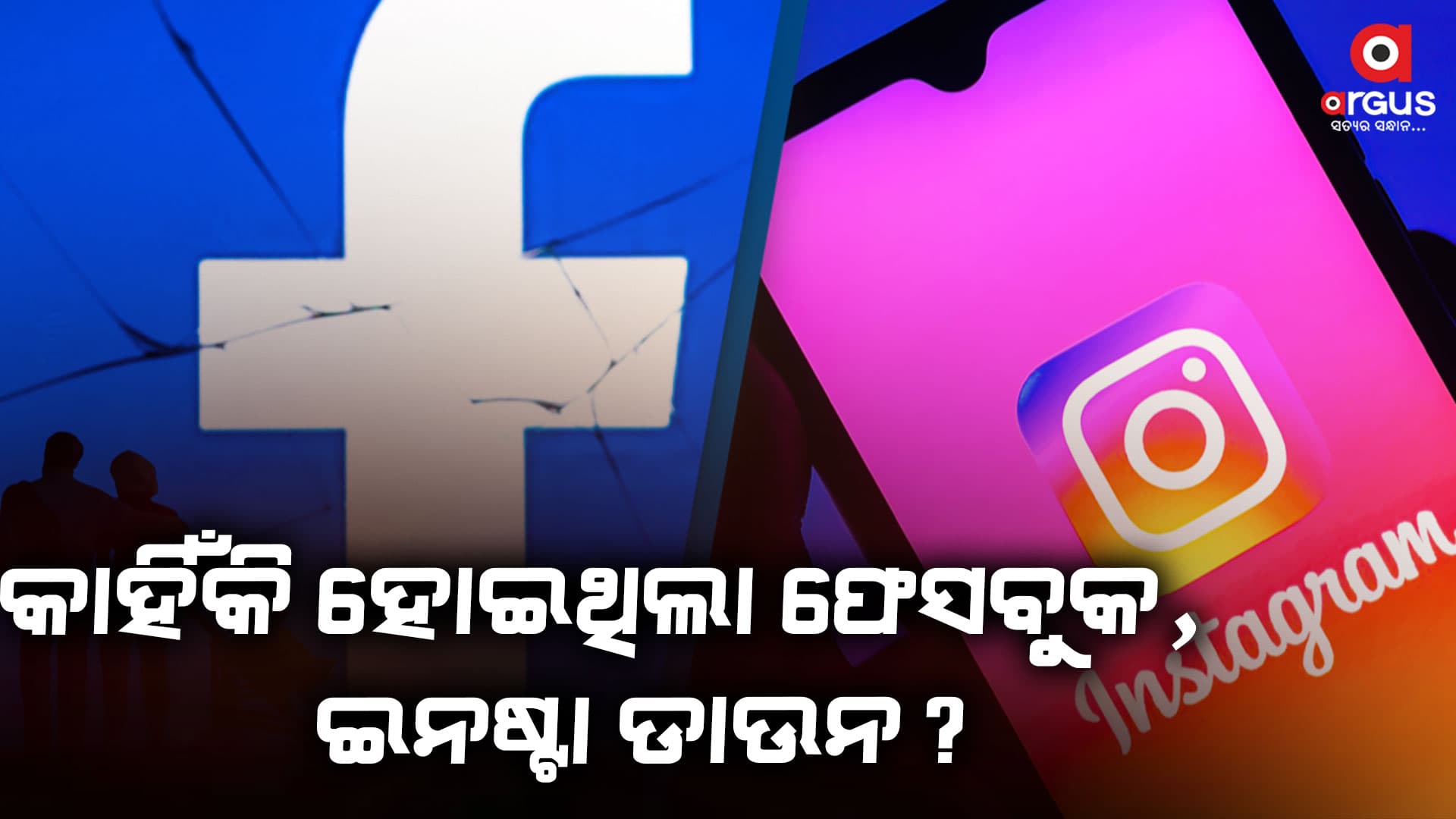 ଆପଣାଛାଏଁ ଲଗଆଉଟ ହୋଇଯାଉଥିଲା ଆକାଉଣ୍ଟ