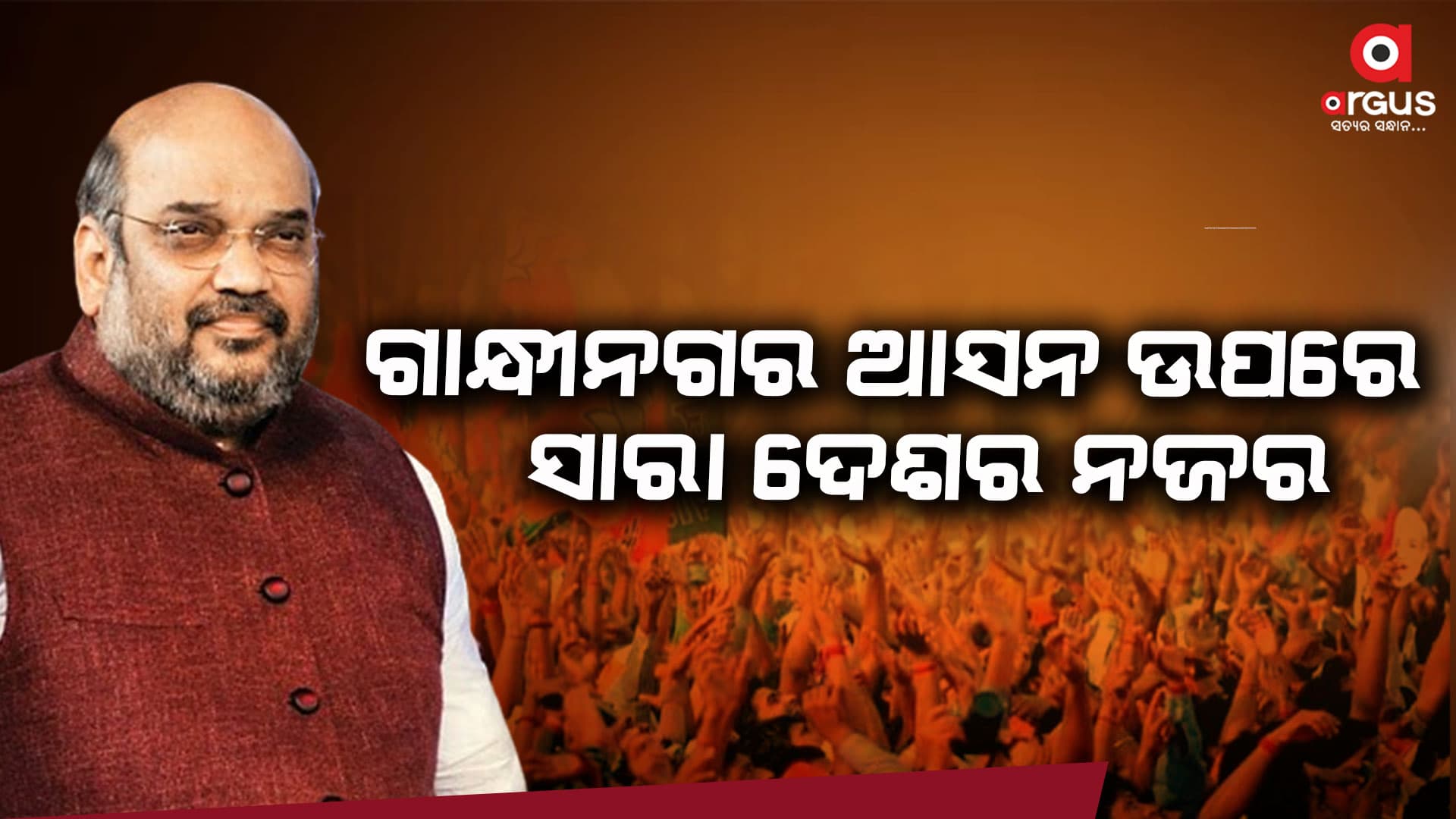 ତୃତୀୟ ପର୍ଯ୍ୟାୟ ନିର୍ବାଚନ, ଆଜି ହେଭିଓ୍ୱେଟ୍ଙ୍କ ଭାଗ୍ୟ ପରୀକ୍ଷା