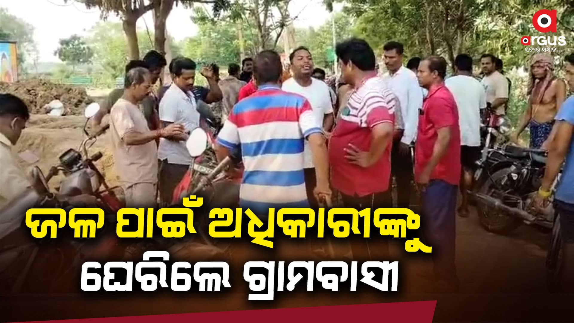 ଉତ୍କଟ ପାନୀୟ ଜଳ ସମସ୍ୟା, ବାରମ୍ୱାର ଅଭିଯୋଗ ପରେ ମଧ୍ୟ ଫଳଶୂନ