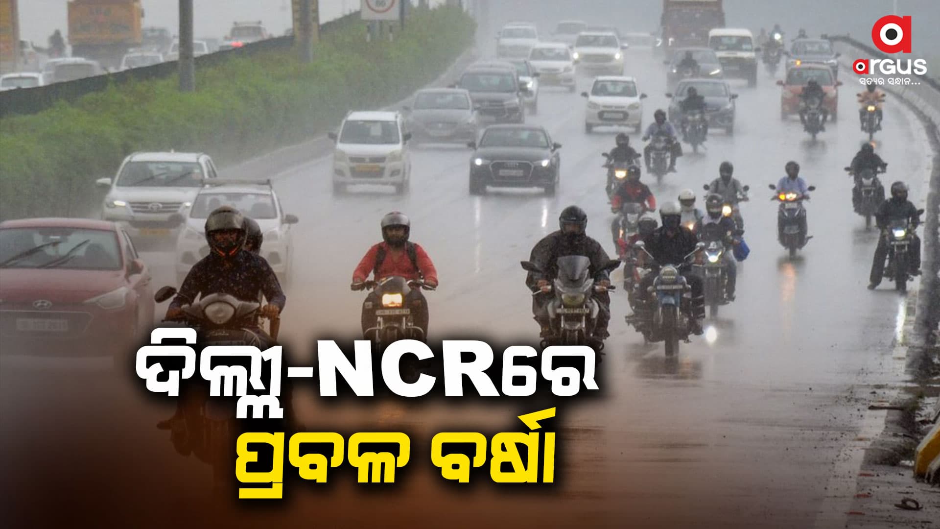 ପ୍ରବଳ ବର୍ଷା ପରେ କମିଲା ଉତ୍ତରଭାରତର ତାପମାତ୍ରା