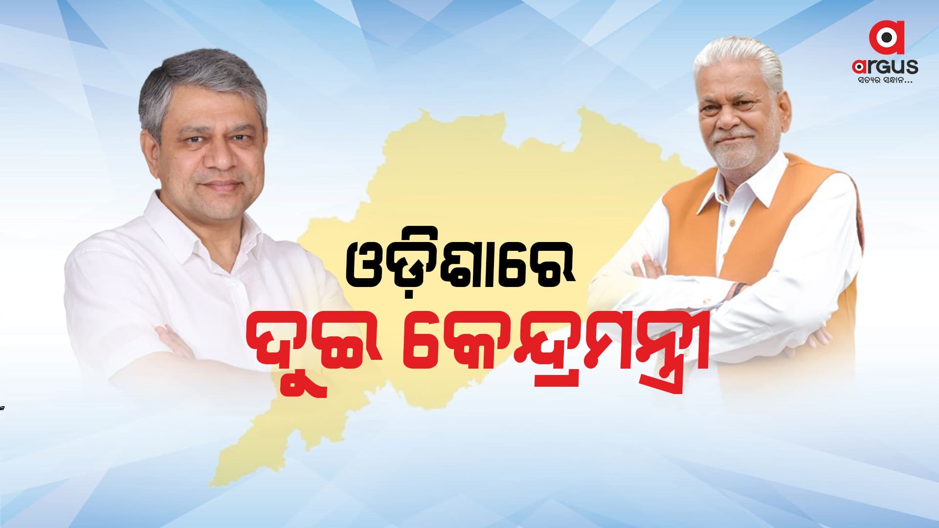 ଆଜି ଆଠଗଡ଼ ବିଜେପି କୋର କମିଟି ବୈଠକରେ ଯୋଗଦେବେ କେନ୍ଦ୍ରମନ୍ତ୍ରୀ