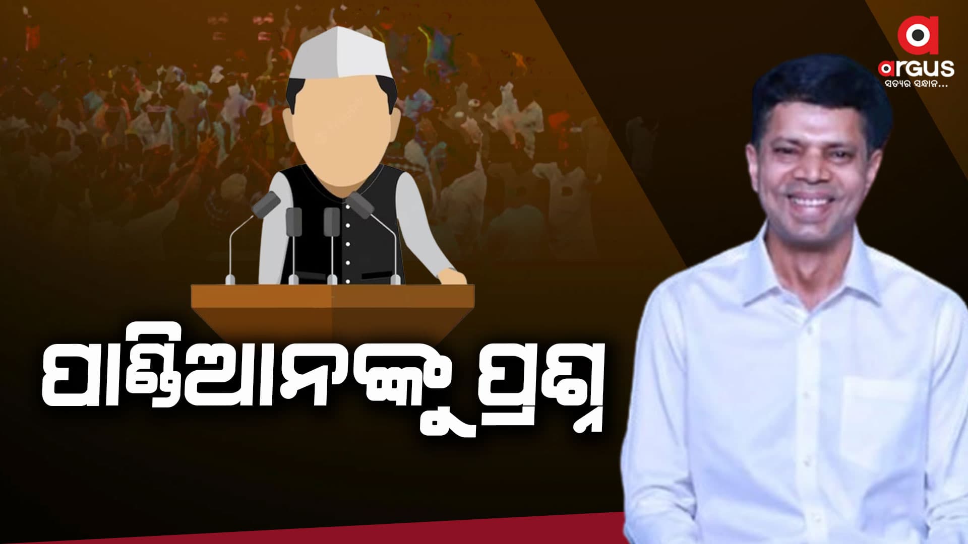 ପାଣ୍ଡିଆନଙ୍କୁ ସଣ୍ଢୁଆଶି ଆକ୍ରମଣ