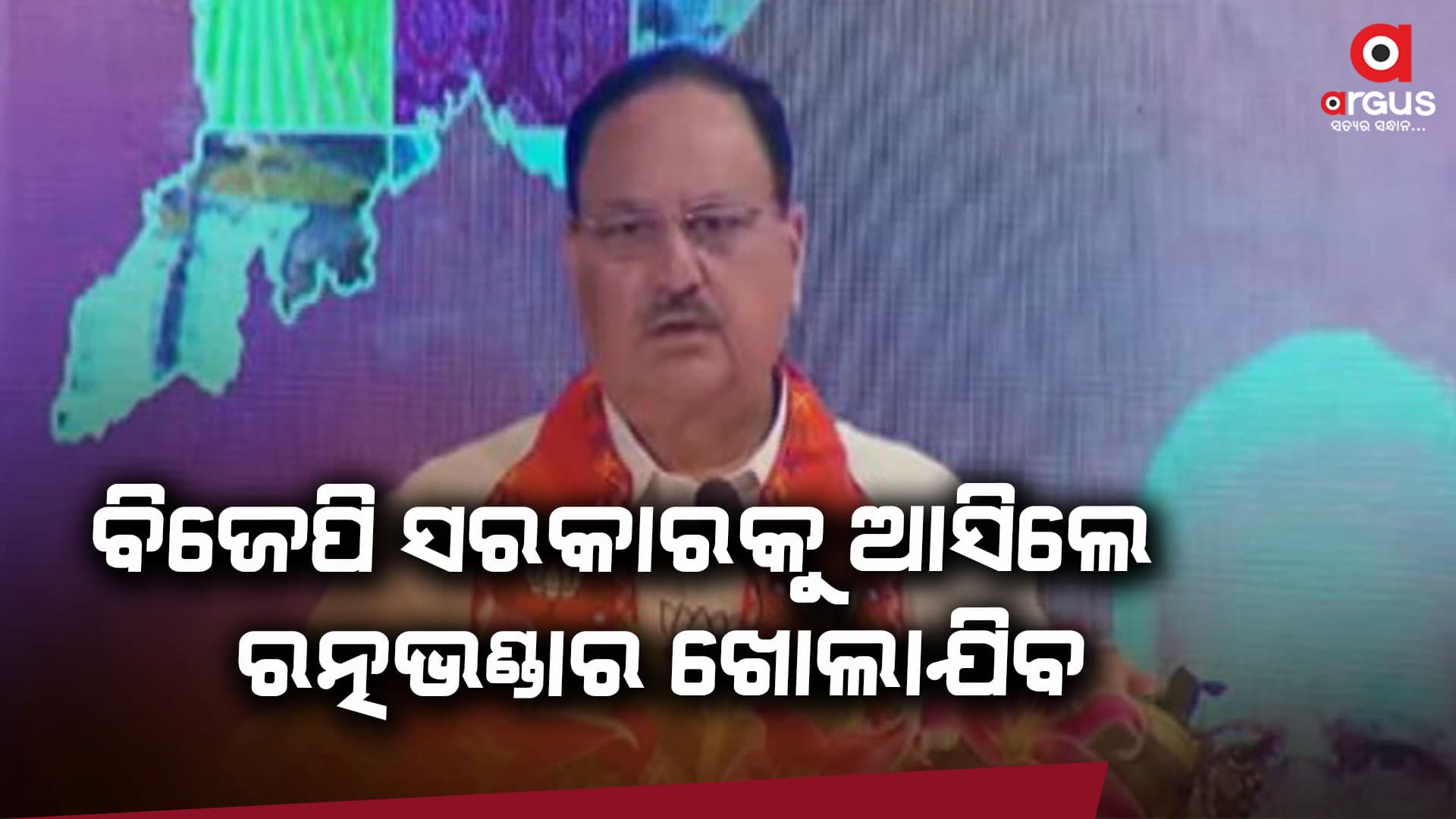 ବିଜେପି ସଂପଳ୍ପ ପତ୍ରରେ ବଡ଼ ଘୋଷଣା; ଭକ୍ତମାନଙ୍କ ପାଇଁ ଖୋଲିଦିଆଯିବ ଚାରି ଦ୍ୱାର