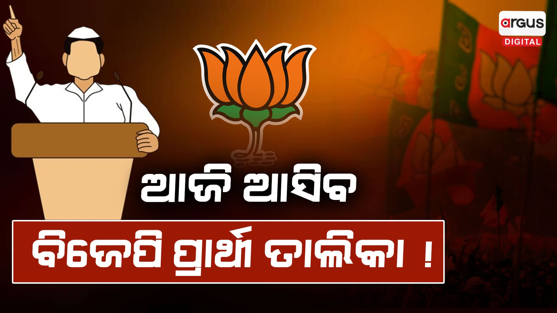 କ୍ଲିକ୍ କରନ୍ତୁ...ପୂରା ଦିନର ଗୁରୁତ୍ଵପୂର୍ଣ୍ଣ ଖବର ଜାଣନ୍ତୁ...