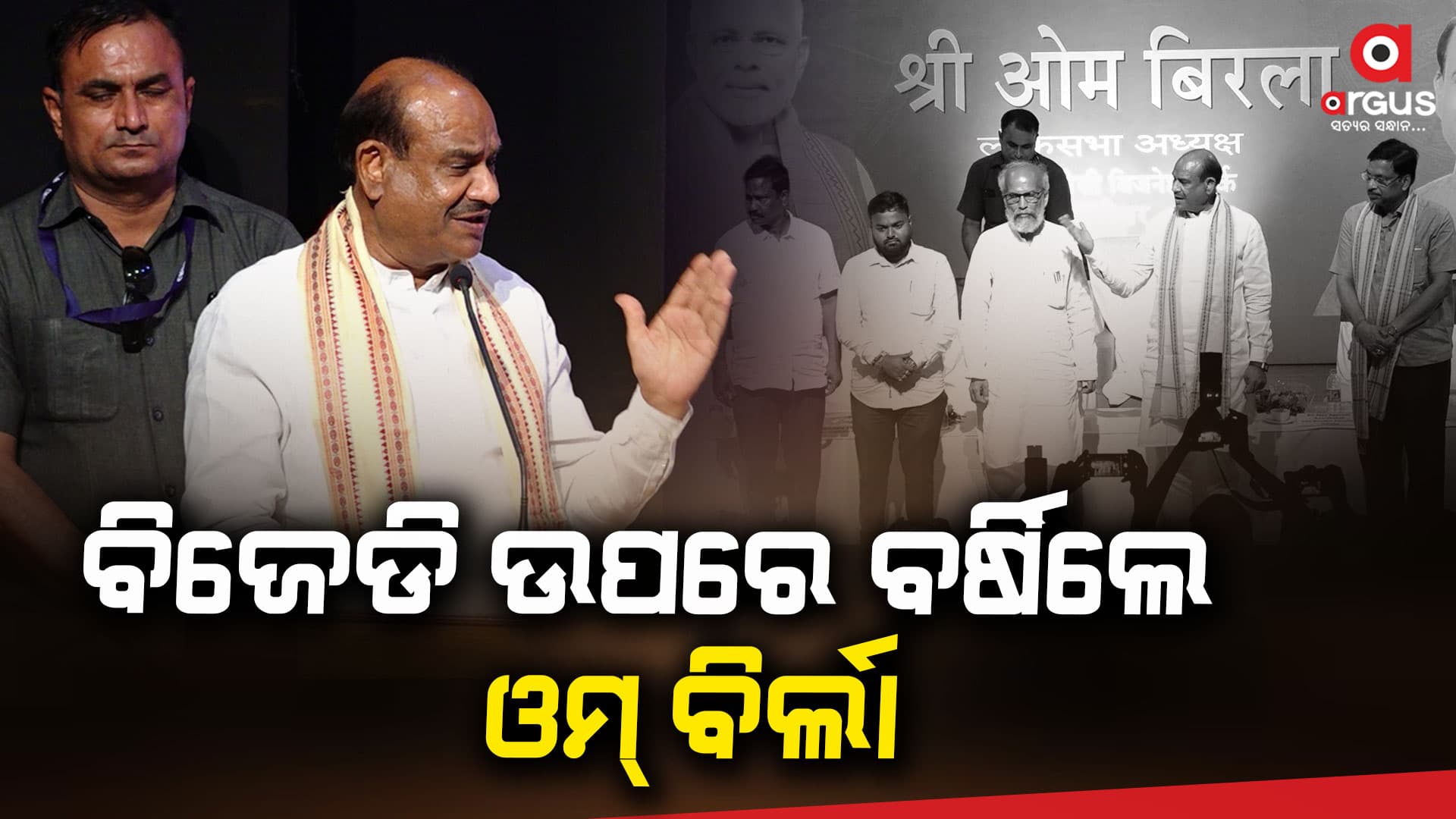 କେନ୍ଦ୍ର ନେତୃତ୍ୱଙ୍କ ଫୋକସ୍ ରେ ଏବେ ଓଡିଶା