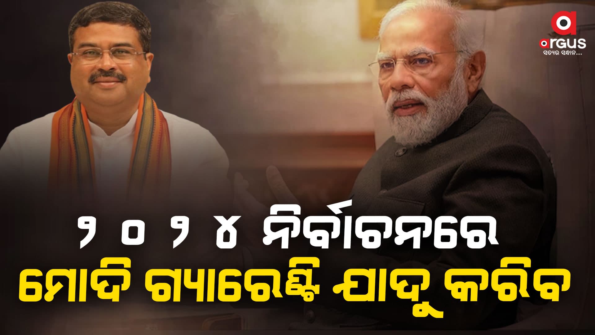 ଭୁବନେଶ୍ୱର ଓ ପିପିଲିରେ ବିଜେପିର ‘ବୁଥ ଜନସମ୍ପର୍କ ଅଭିଯାନ’ରେ ସାମିଲ ହେଲେ କେନ୍ଦ୍ରମନ୍ତ୍ରୀ
