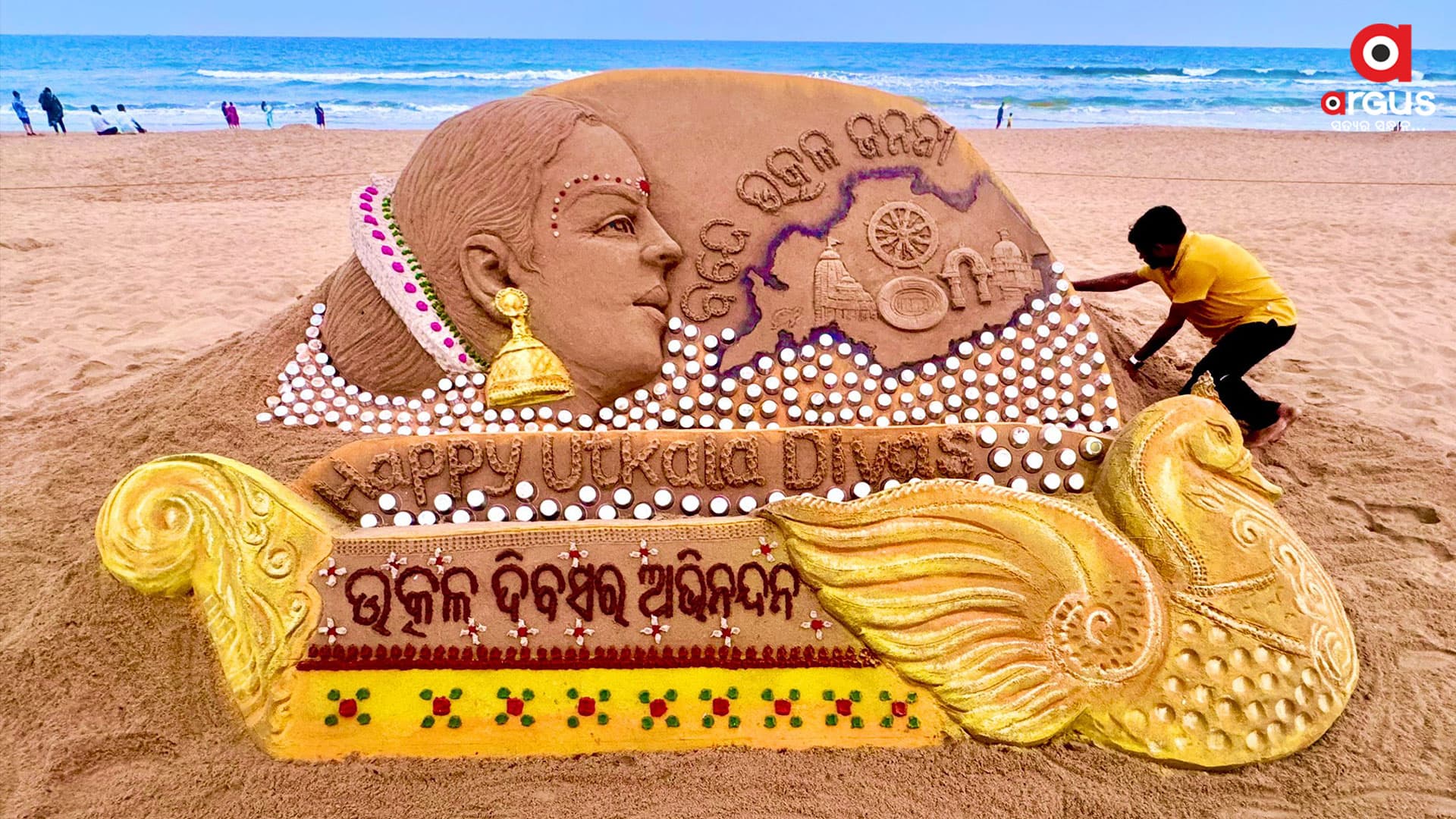 ବାଲୁକାକଳାରେ ଉତ୍କଳ ଦିବସର ଶୁଭେଚ୍ଛା ଜଣାଇଛନ୍ତି ସୁଦର୍ଶନ ପଟ୍ଟନାୟକ